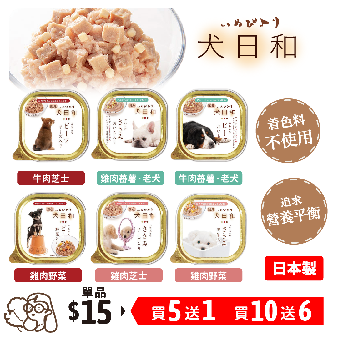 【買10送6】犬日和 | 牛肉雞肉 狗餐盒 100g (平均$9.3)