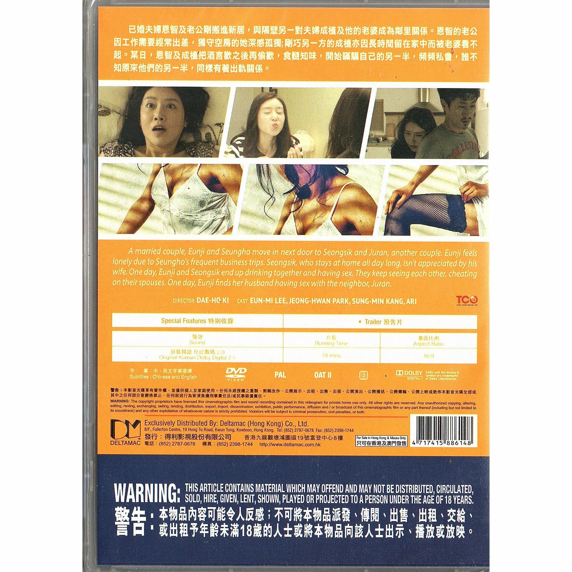 鄰居關係 (DVD)