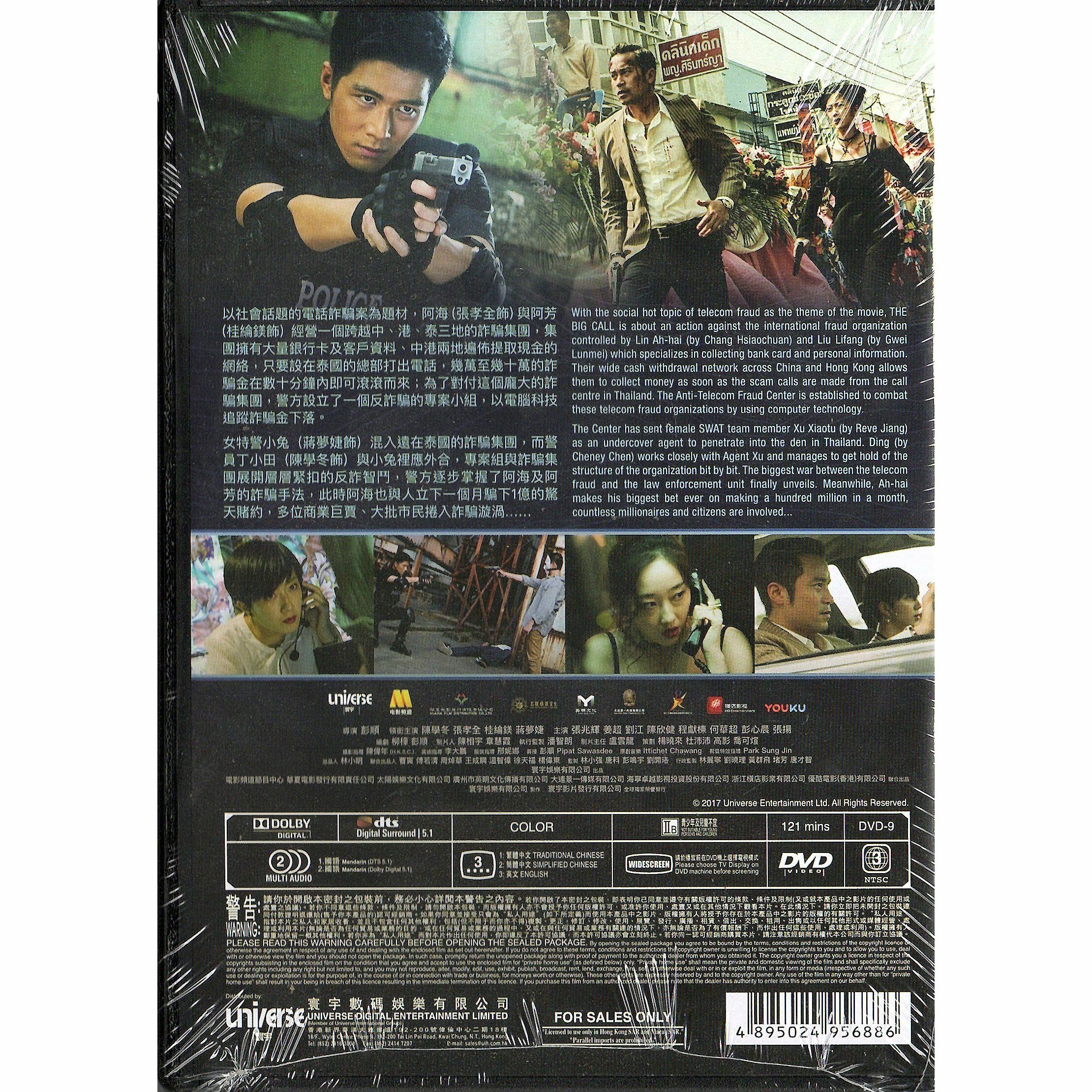 猜猜我是誰 (2017) (DVD) [訂貨]