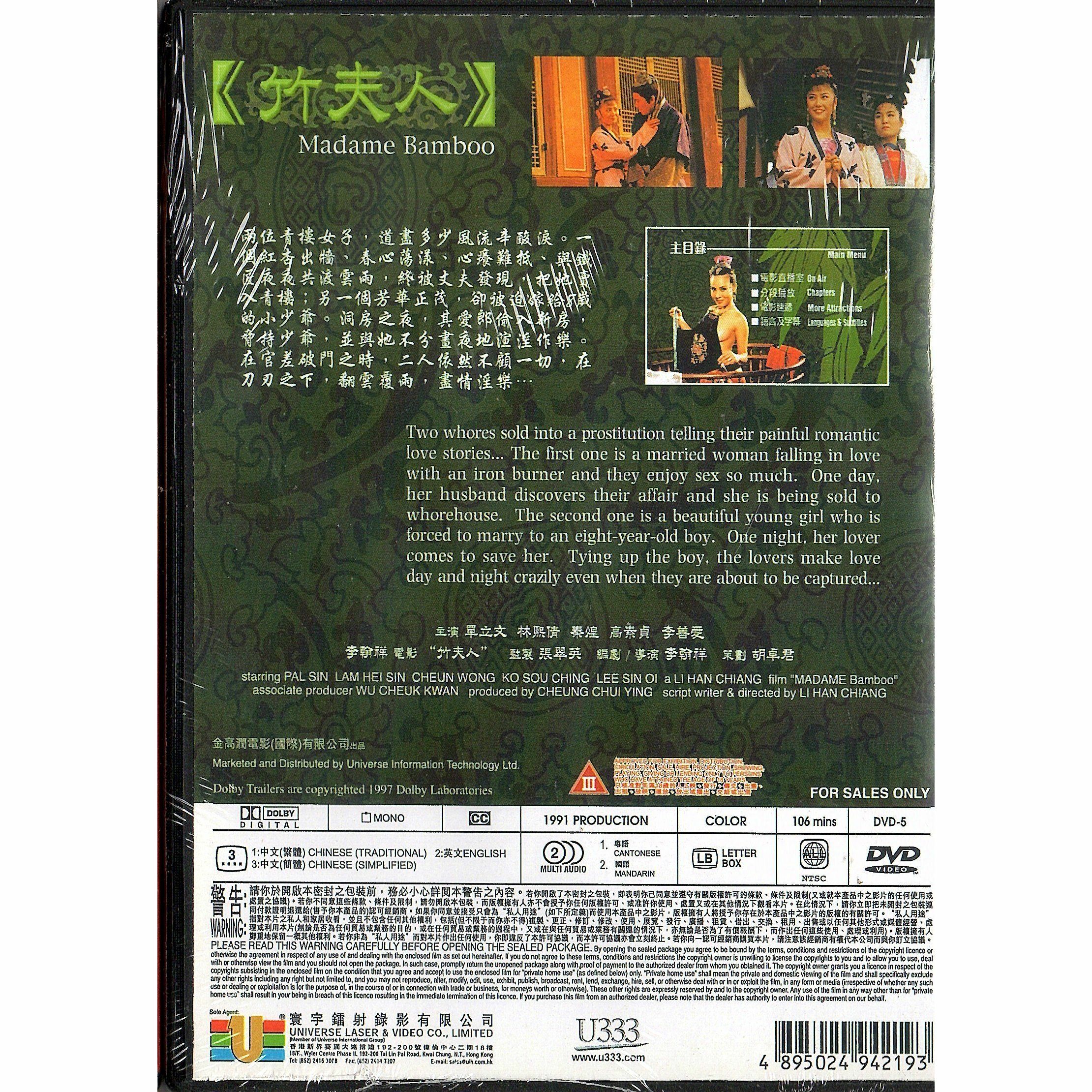 Madame Bamboo (1991) (DVD)