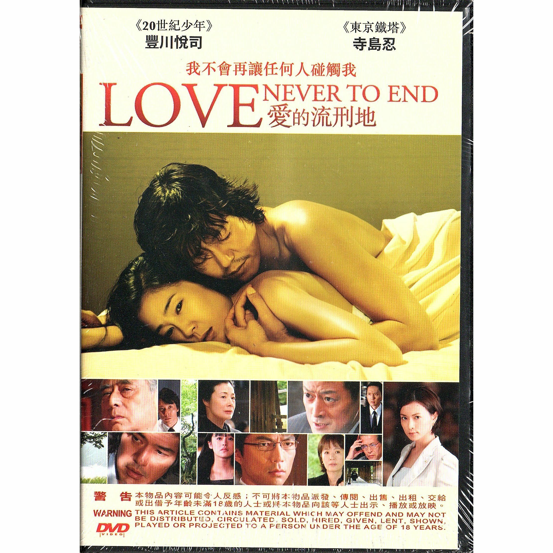 愛的流刑地 (DVD)