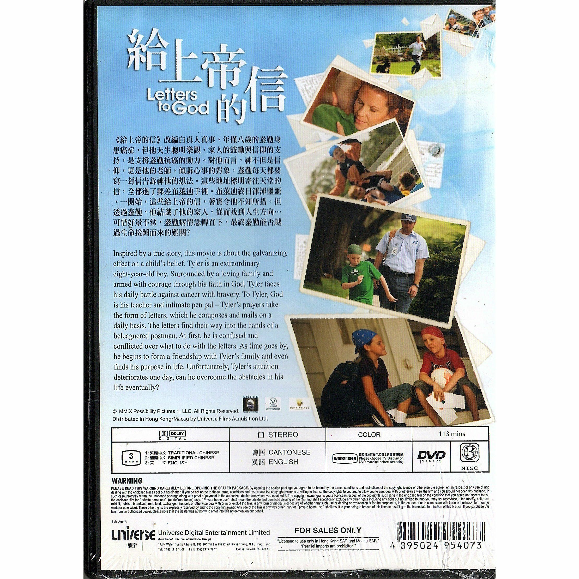 給上帝的信 (2010) (DVD) [訂貨]