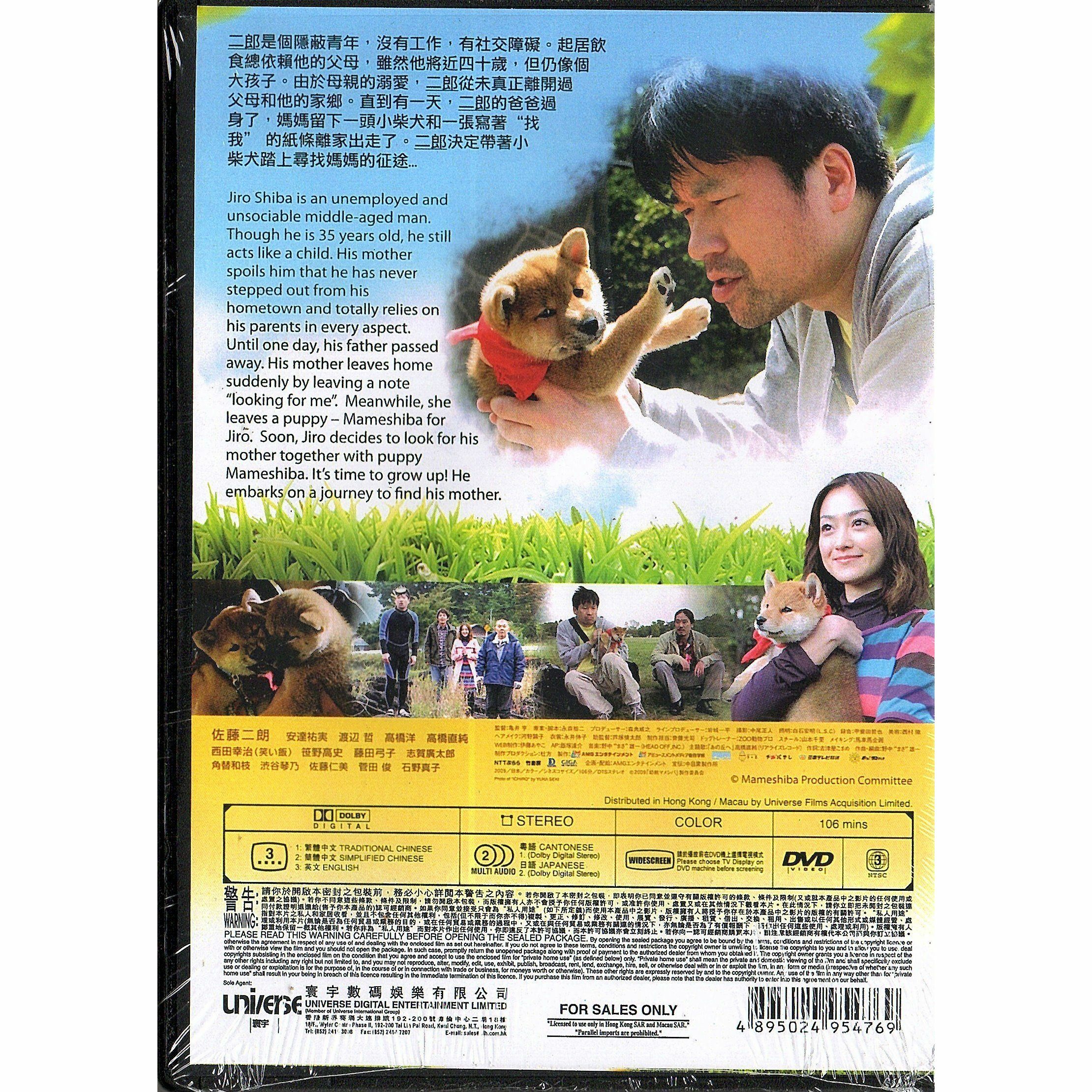 小柴犬之千里尋親 (2009) (DVD)