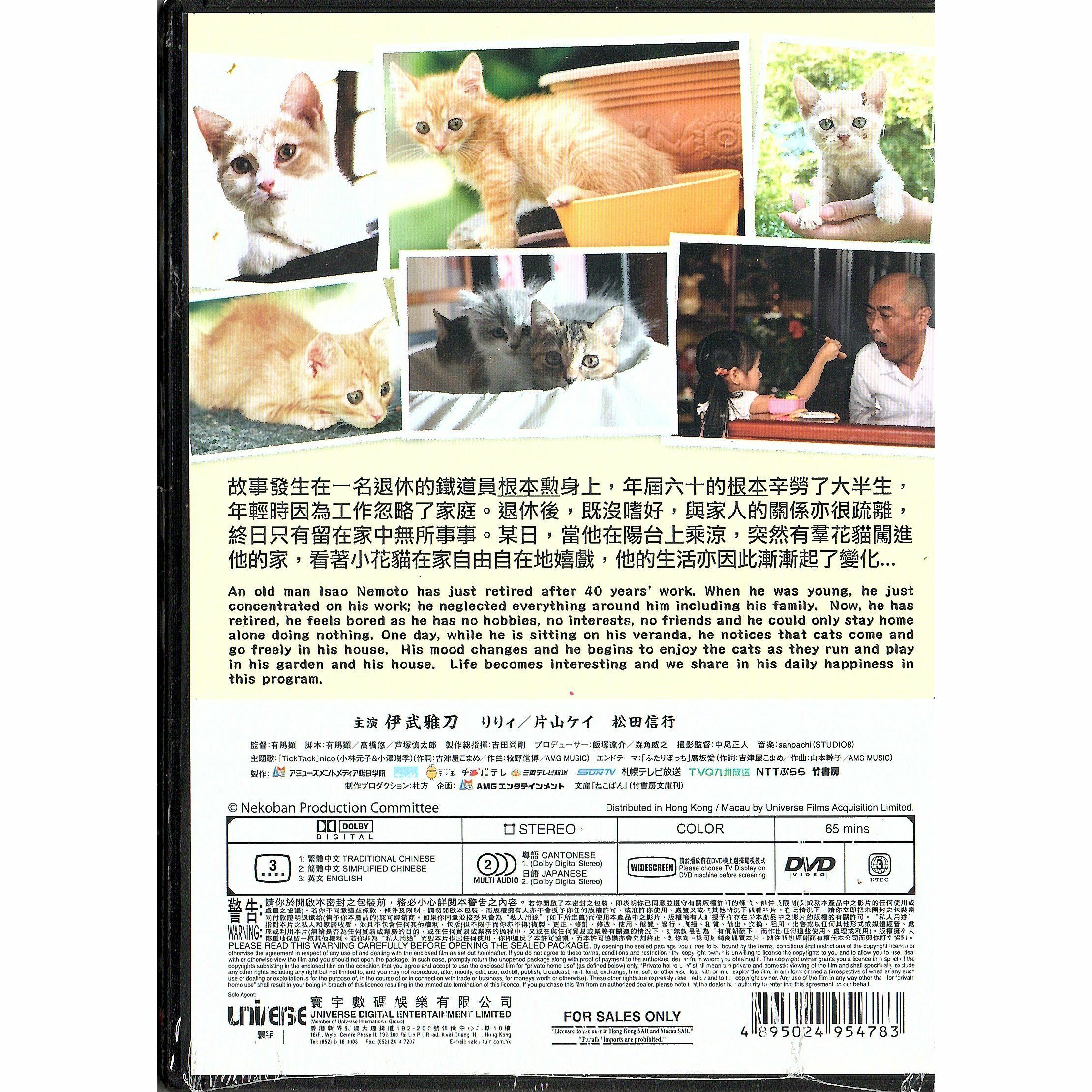 貓咪跳出來 (2011) (DVD)