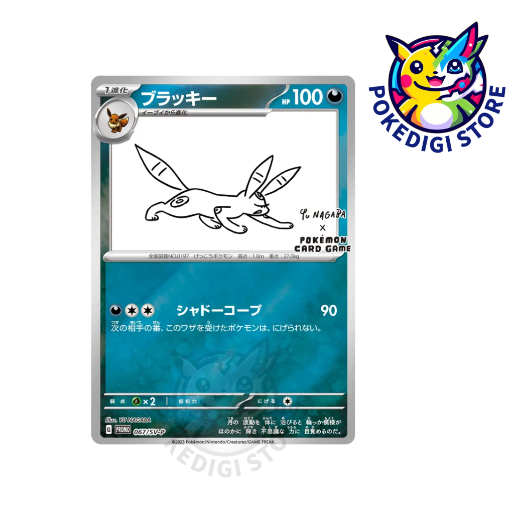 寶可夢Pokemon 朱&紫特典卡Yu Nagaba 長場雄- 月亮伊布067/S-P 日版