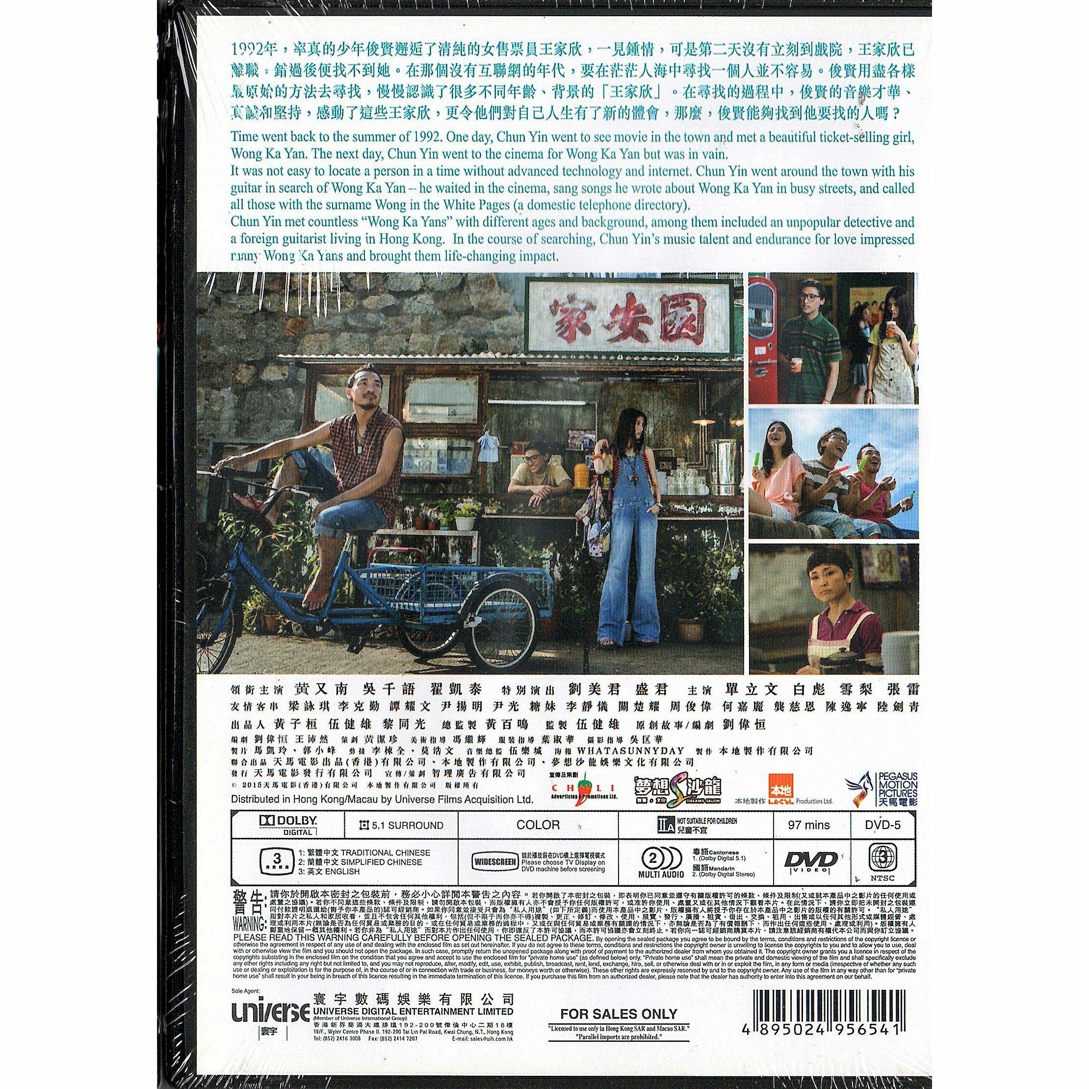 王家欣 (2015) (DVD)