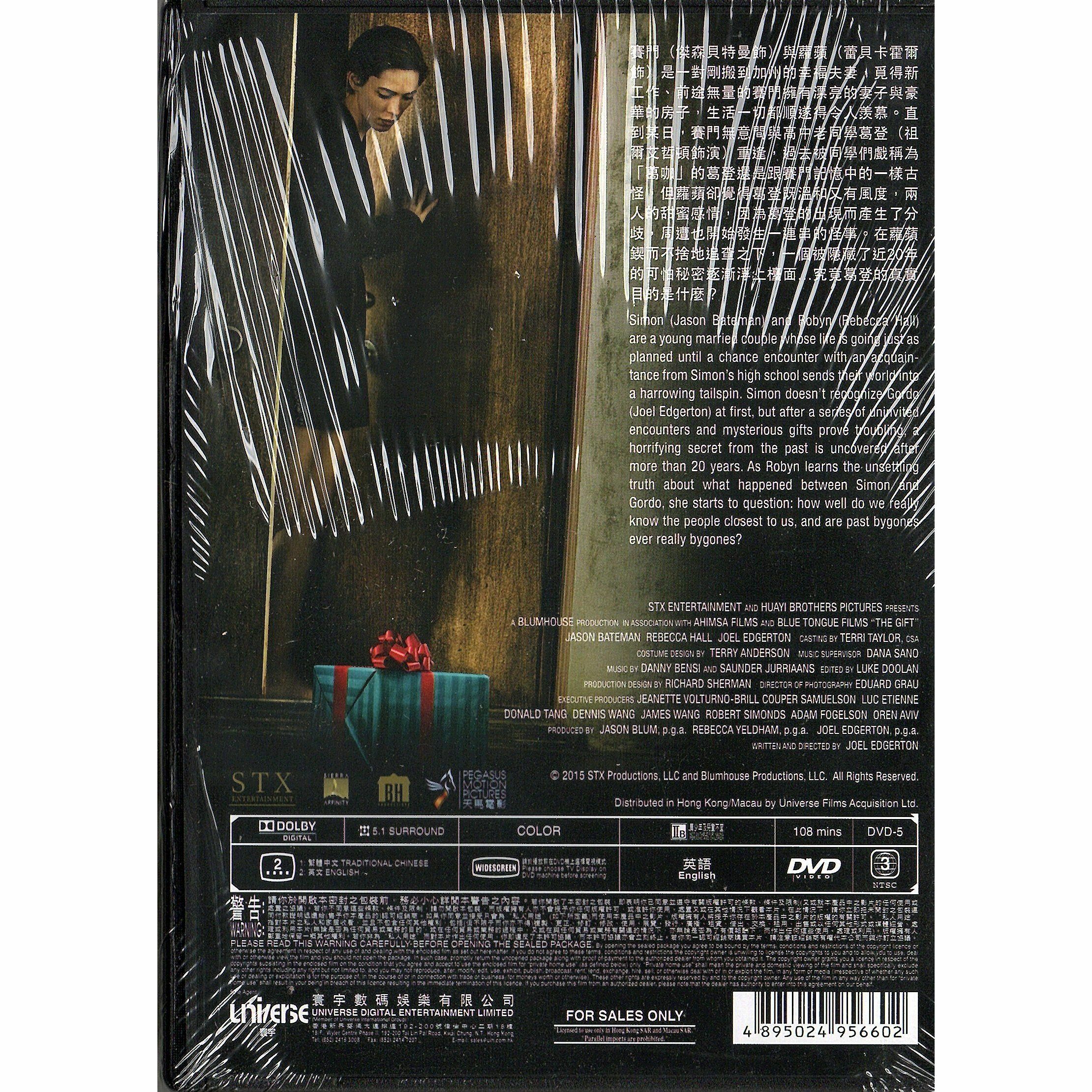 不能拆的禮密 (2015) (DVD) [訂貨]