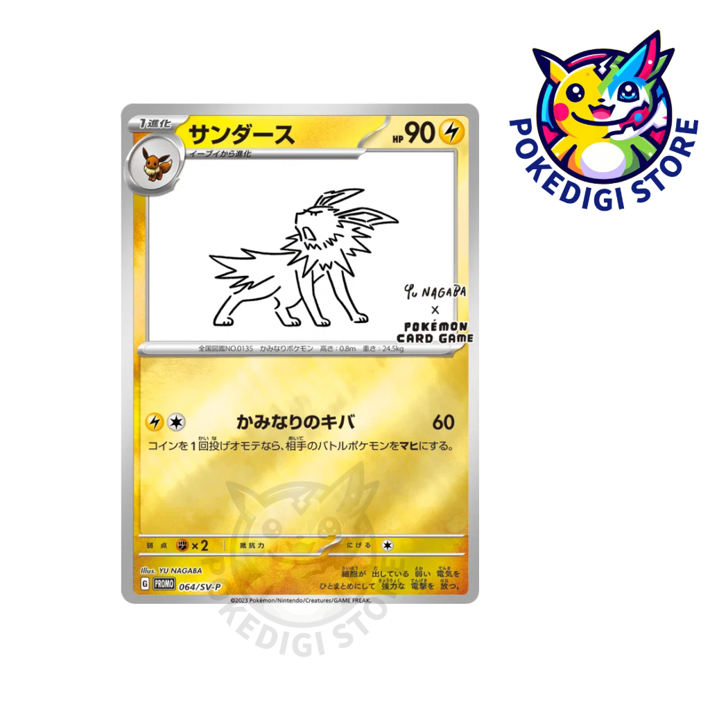 寶可夢Pokemon 朱&紫特典卡Yu Nagaba 長場雄- 雷伊布064/S-P 日版
