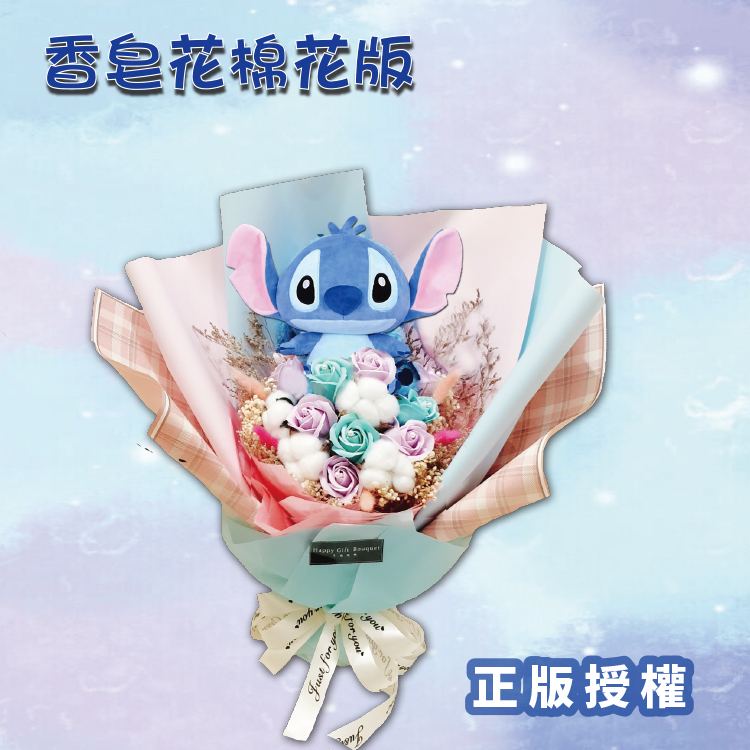 20cm史迪奇香皂花乾燥花花束史迪奇花束,粉色藍色包裝與棉花香皂花花束