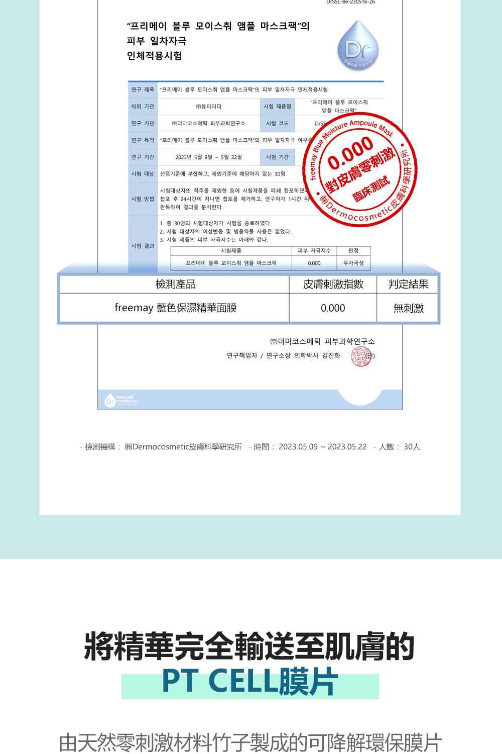 FREEMAY純素藍色保濕精華面膜10片裝,富含純素成分,深層保濕配方,有效鎖住水分,提升肌膚水潤度,讓肌膚恢復彈性與光澤,適合乾燥與敏感肌膚使用。