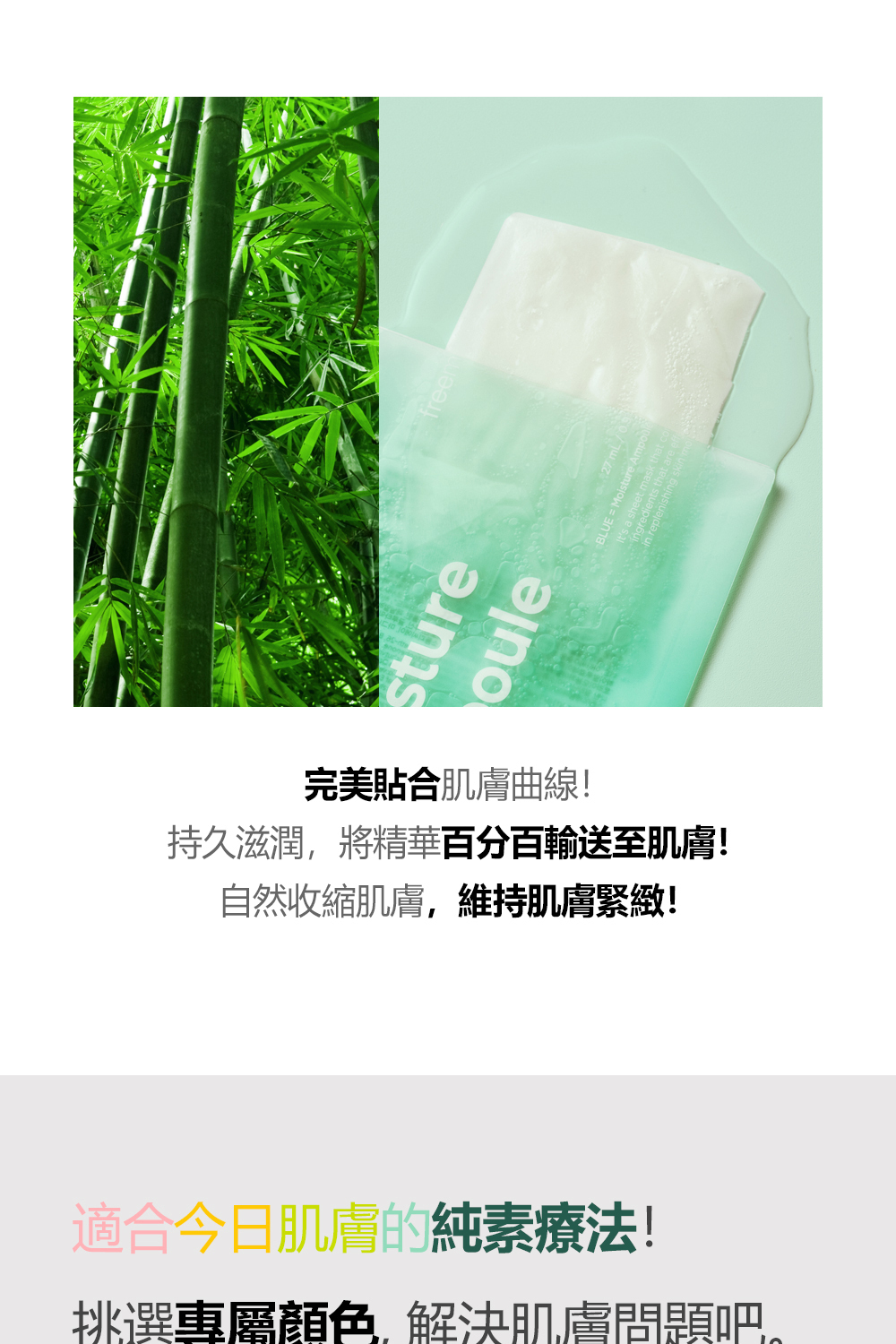 FREEMAY純素藍色保濕精華面膜10片裝,富含純素成分,深層保濕配方,有效鎖住水分,提升肌膚水潤度,讓肌膚恢復彈性與光澤,適合乾燥與敏感肌膚使用。