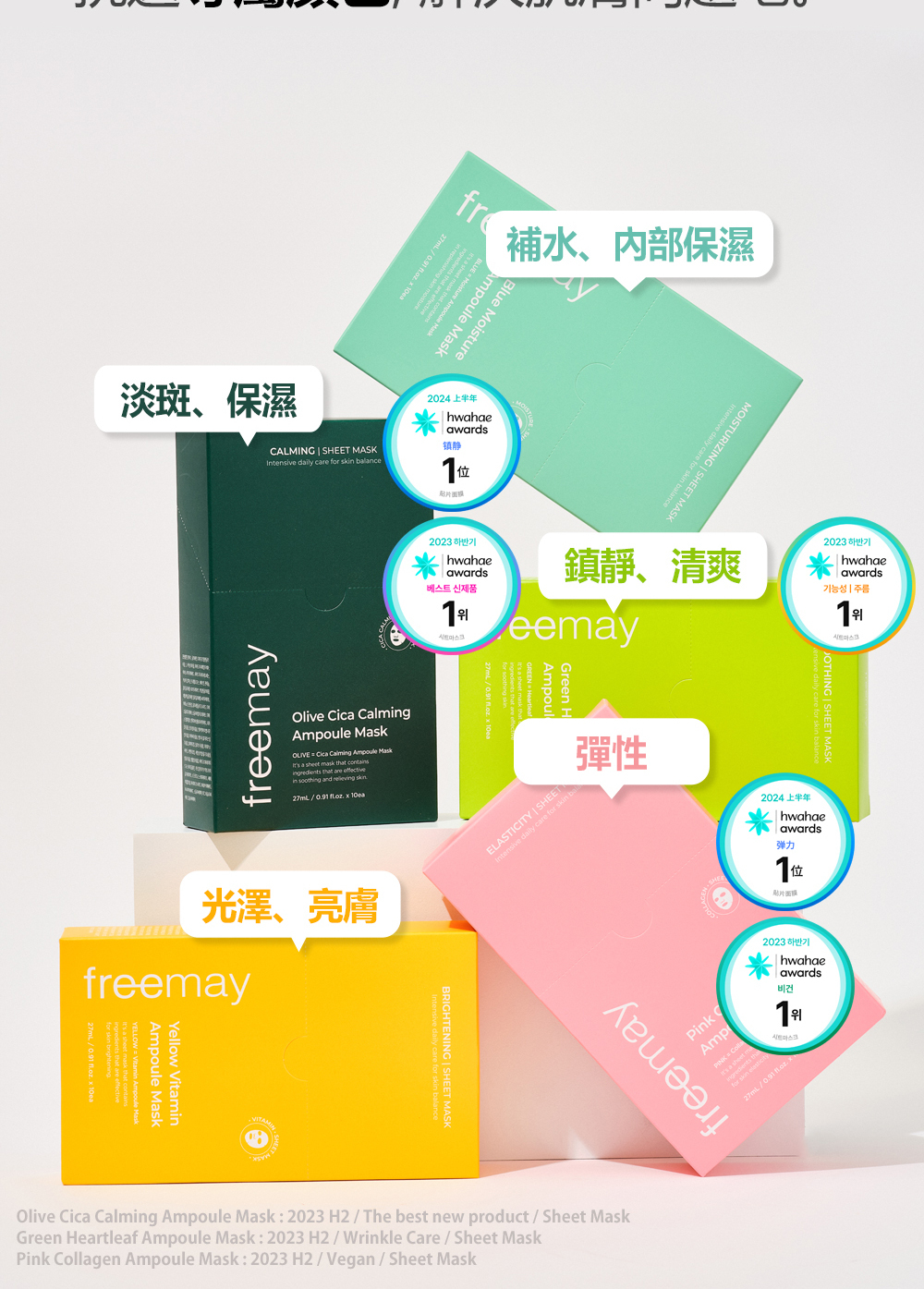 FREEMAY純素藍色保濕精華面膜10片裝,富含純素成分,深層保濕配方,有效鎖住水分,提升肌膚水潤度,讓肌膚恢復彈性與光澤,適合乾燥與敏感肌膚使用。