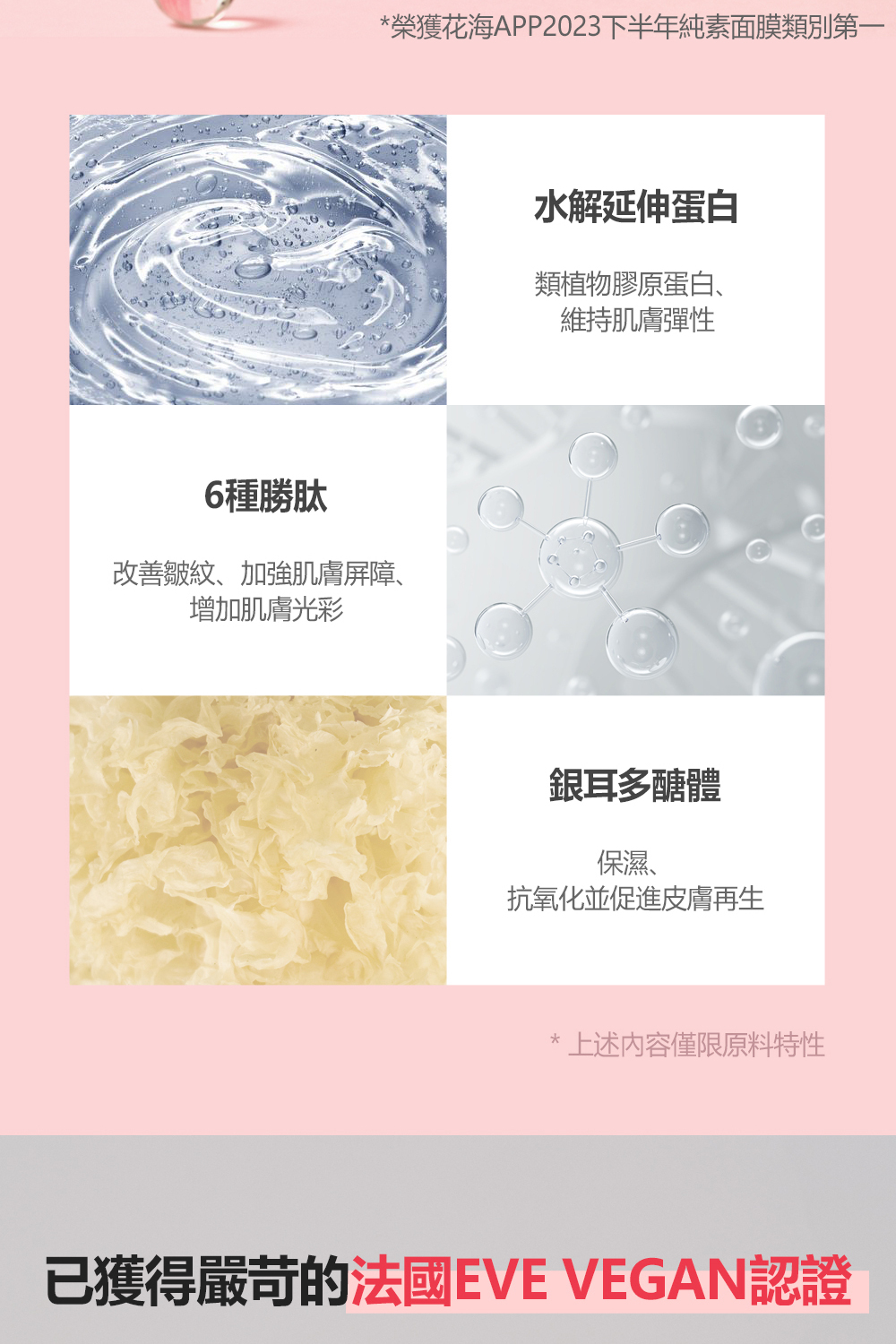 FREEMAY純素粉色膠原精華面膜10片裝,含純素膠原蛋白成分,有效提升肌膚彈性和緊緻度,深層滋養並改善細紋,適合所有肌膚類型,讓肌膚恢復年輕光澤。