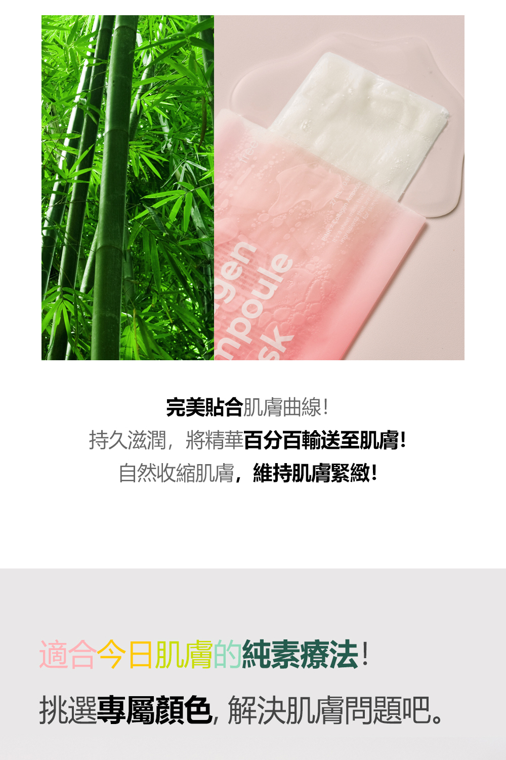 FREEMAY純素粉色膠原精華面膜10片裝,含純素膠原蛋白成分,有效提升肌膚彈性和緊緻度,深層滋養並改善細紋,適合所有肌膚類型,讓肌膚恢復年輕光澤。