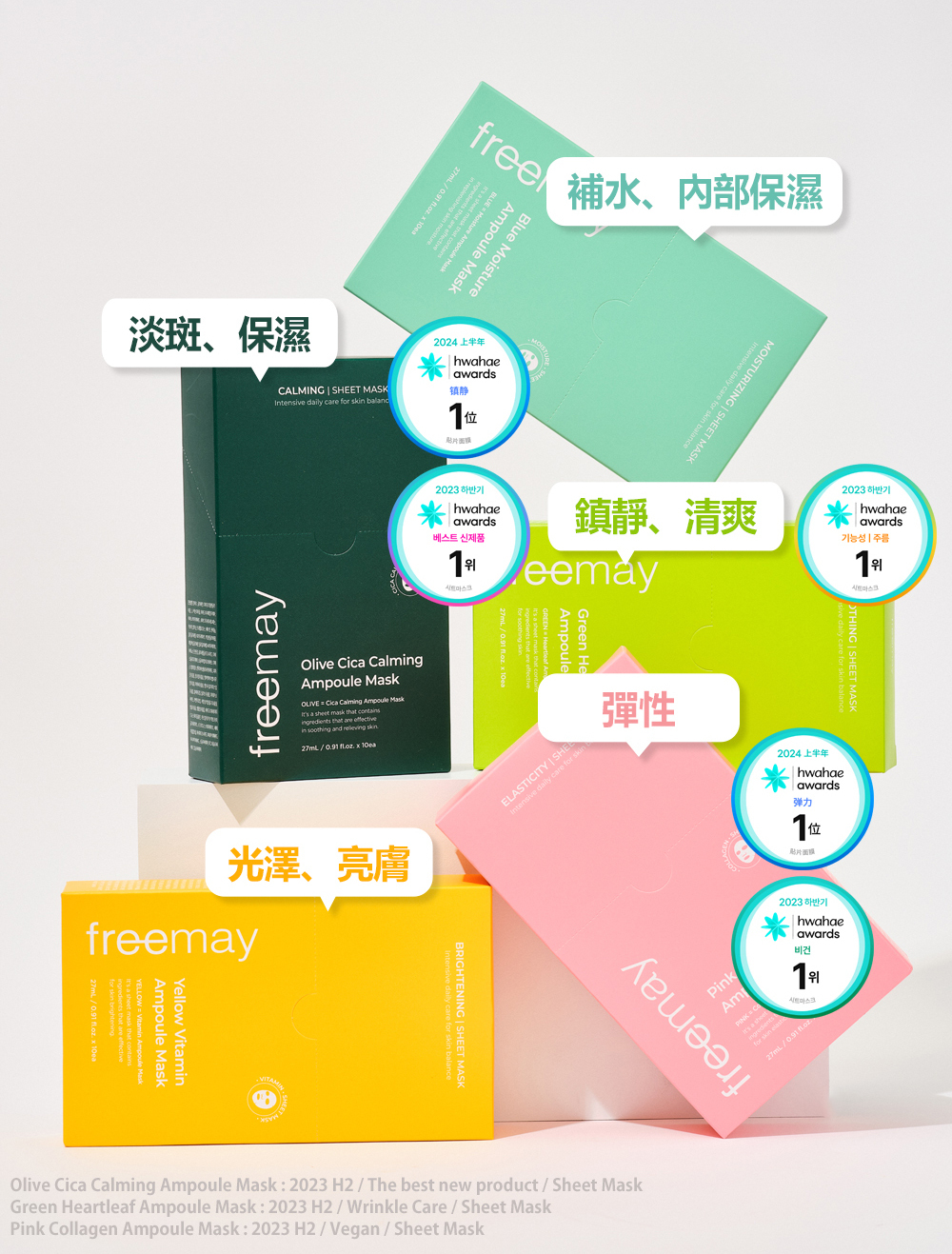 FREEMAY純素粉色膠原精華面膜10片裝,含純素膠原蛋白成分,有效提升肌膚彈性和緊緻度,深層滋養並改善細紋,適合所有肌膚類型,讓肌膚恢復年輕光澤。