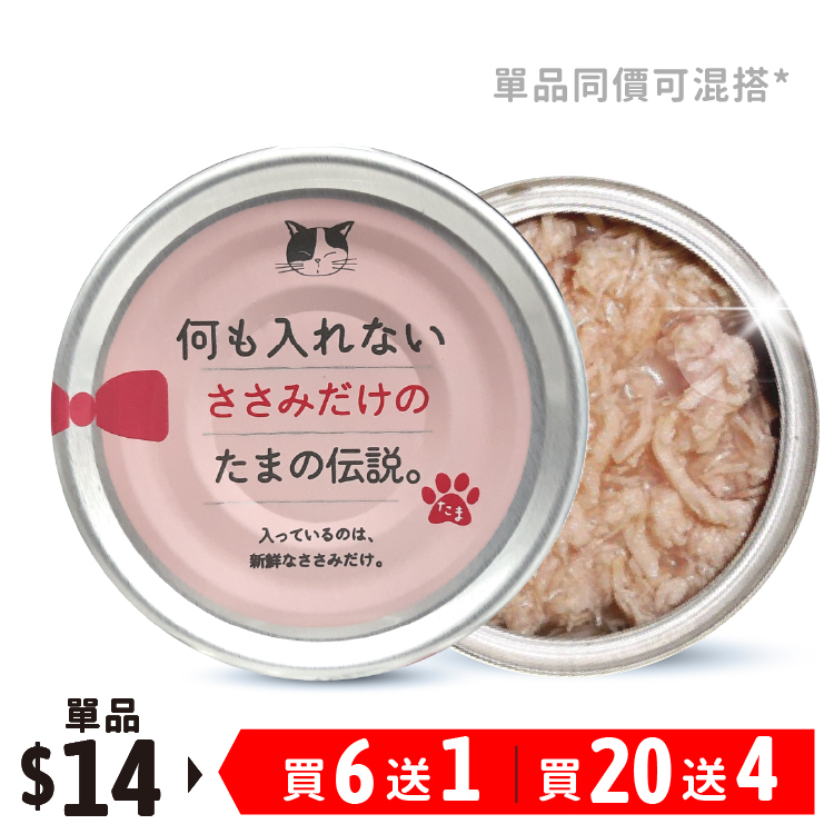 日本三洋 小玉傳說®丨純無添加純雞胸肉 70g (SY-1155)