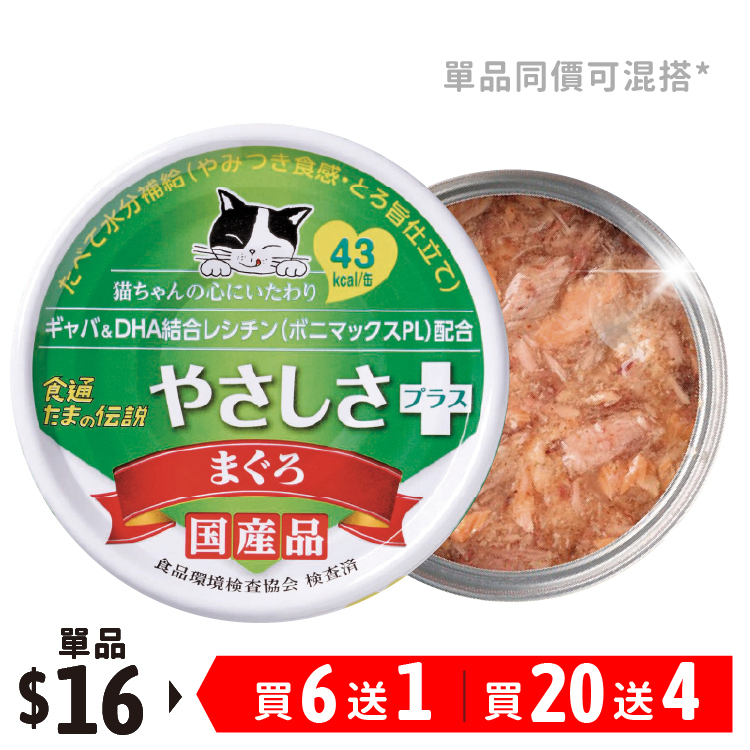 日本三洋 小玉傳說®丨GABA 心靈健康配方 吞拿魚 70g (SY-0981)