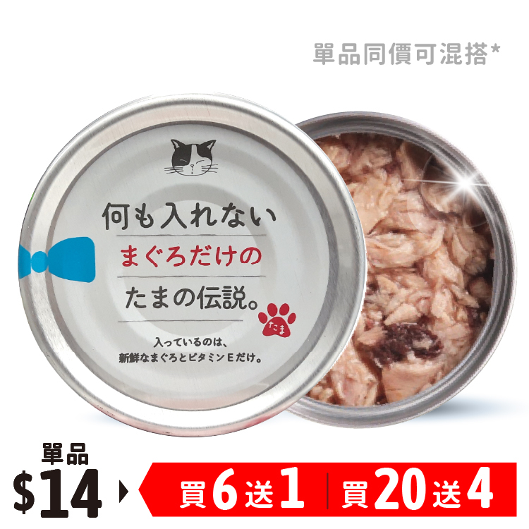 日本三洋 小玉傳說®丨純無添加純白身吞拿魚 70g (SY-1131)