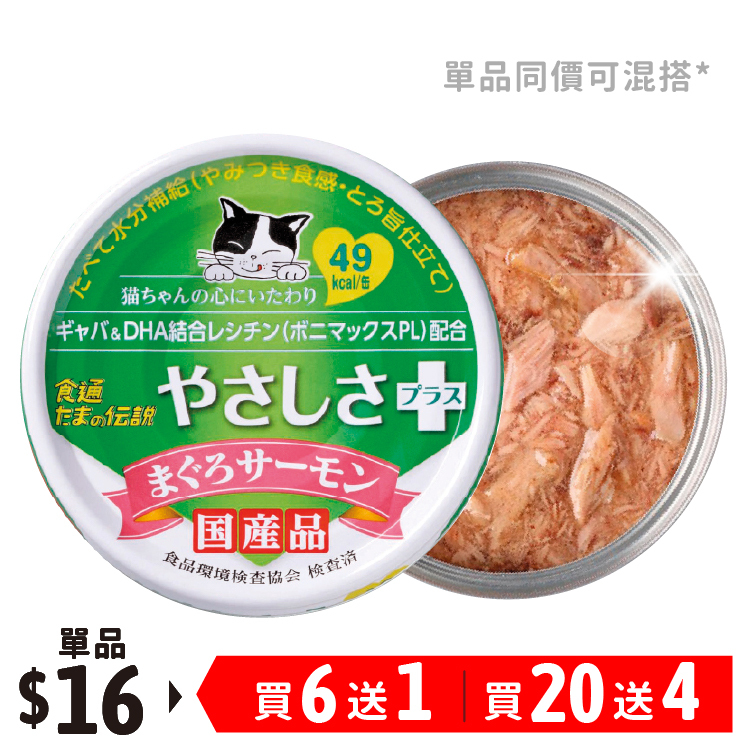 日本三洋 小玉傳說®丨GABA 心靈健康配方 吞拿+三文魚 70g (SY-1001)