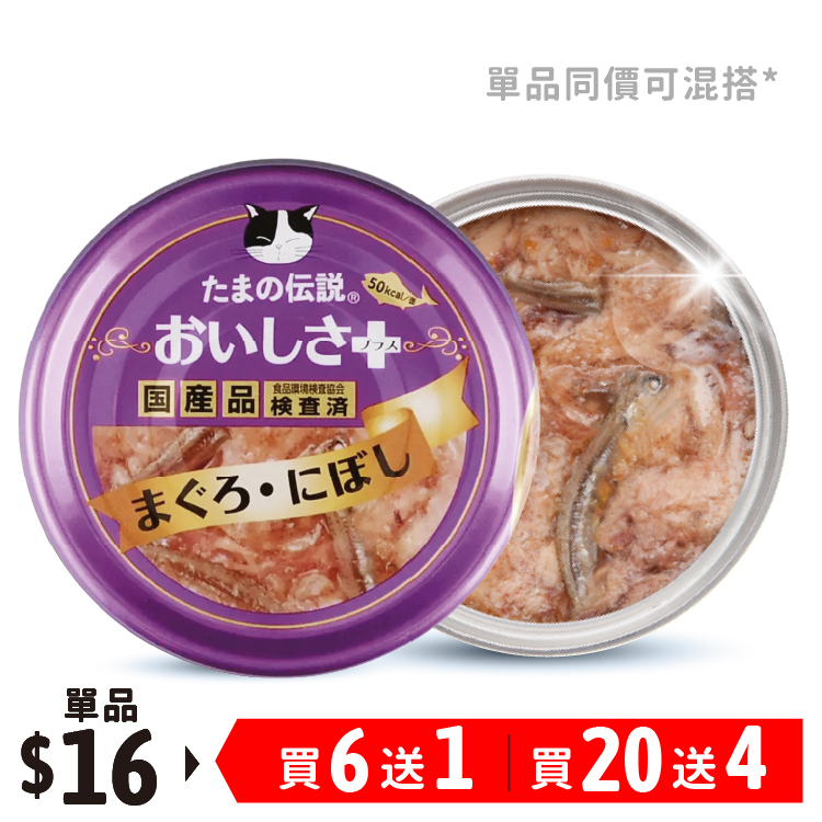 日本三洋 小玉傳說®丨東瀛風味系列 吞拿魚+小沙甸 70g (SY-1568)