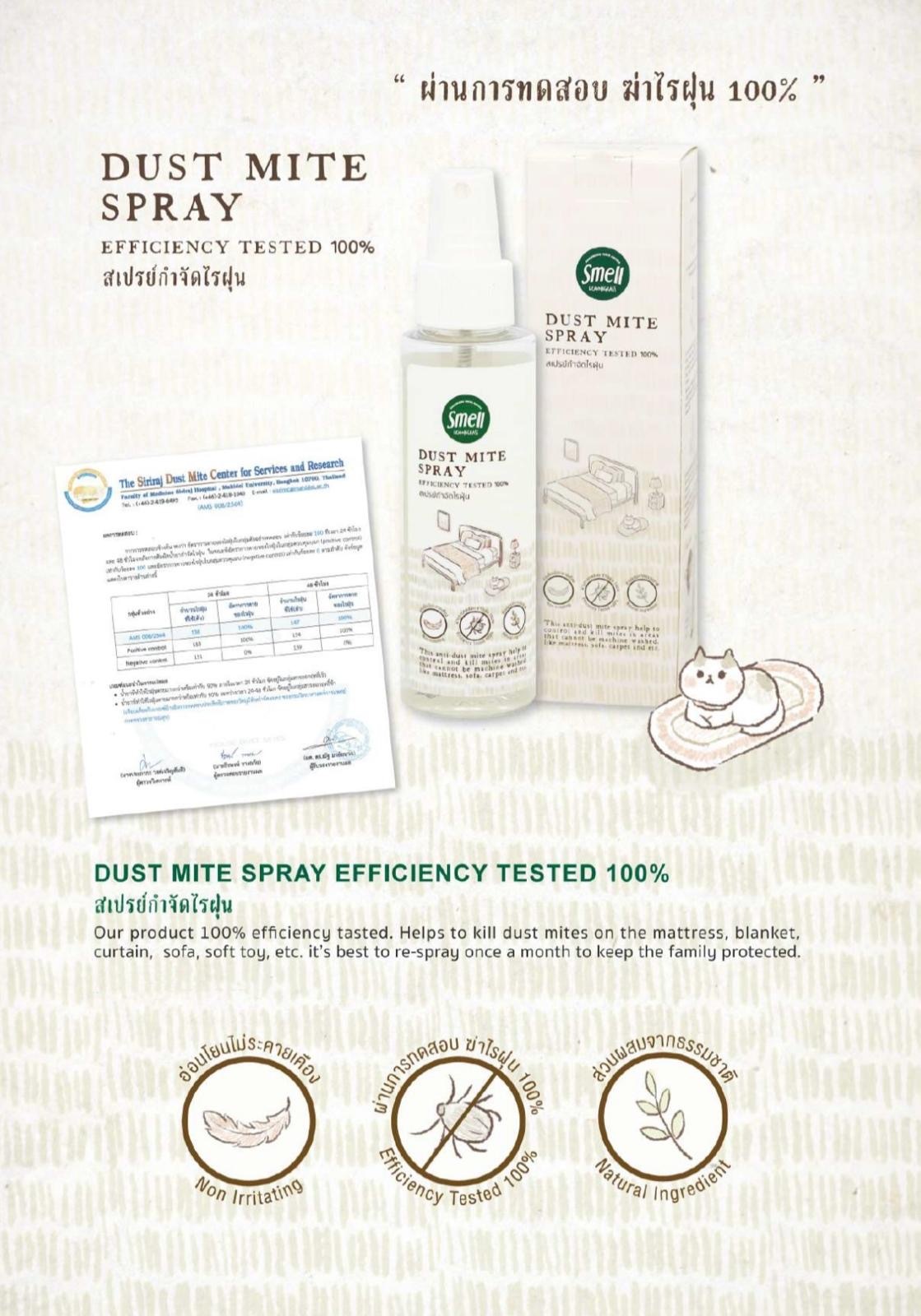 SMELL LEMONGRASS-塵蟎噴霧