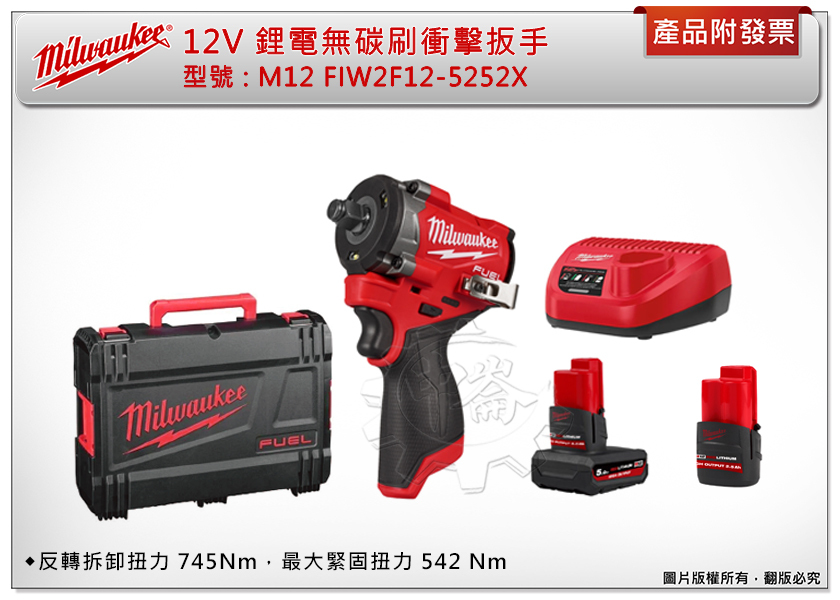 ＊中崙五金【附發票】美沃奇 12V 無刷四分衝擊扳手 M12 FIW2F12-5252X M12 FIW2F12
