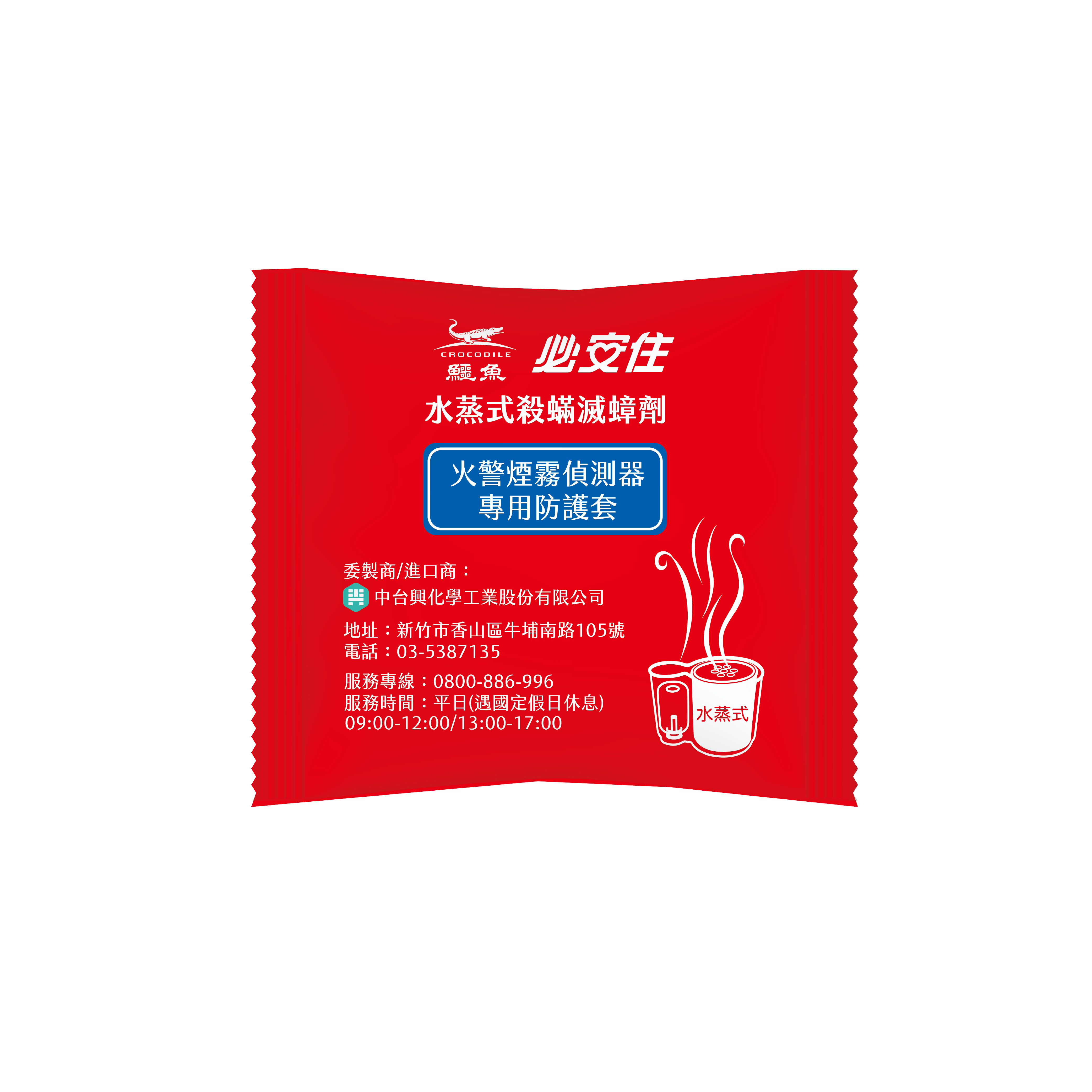 【鱷魚必安住】火警煙霧偵測器專用防護套 (10入)