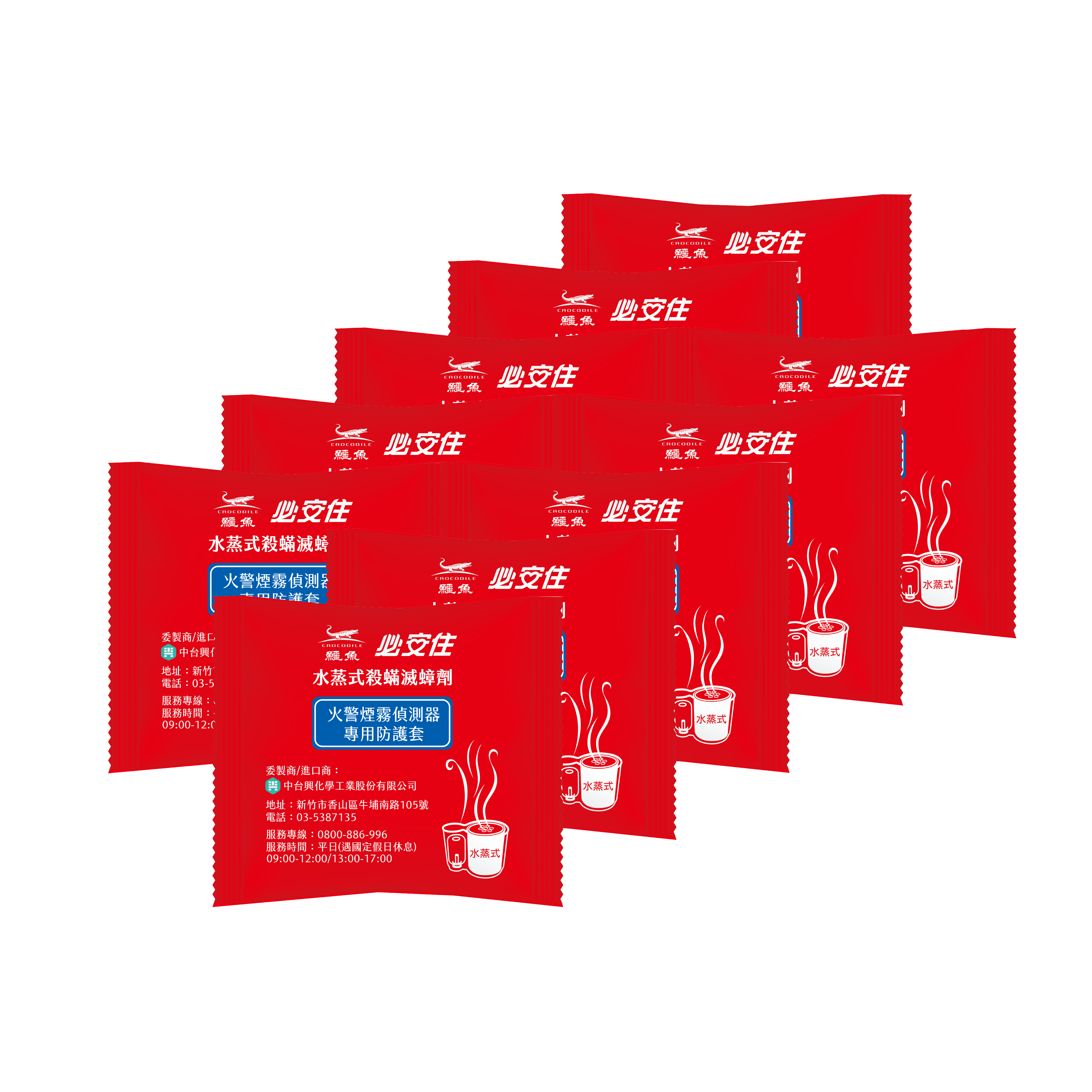 【鱷魚必安住】火警煙霧偵測器專用防護套 (10入)