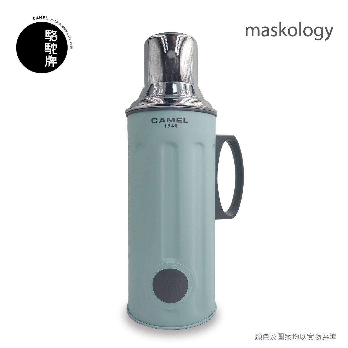 【Member Extra 10% off】Camel 駱駝牌  - 312 Series Double Layer Vacuum Glass Liner Thermos Bottle 1100ml - NM
