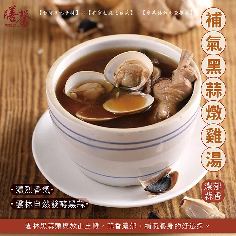 湯品訂閱制120包分十二次出貨