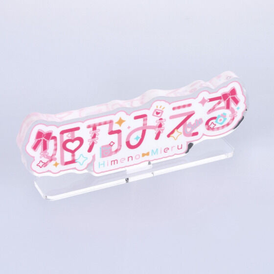 221918 Pbandai 預訂 2025/3月 アクリルロゴディスプレイEX アイカツアカデミー！姫乃みえる⚠️⚠️只有立牌‼️‼️