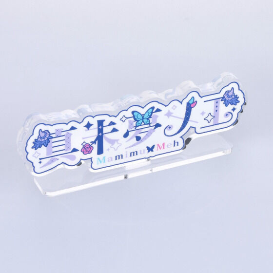 221917 Pbandai 預訂 2025/3月 アクリルロゴディスプレイEX アイカツアカデミー！真未夢メエ⚠️⚠️只有立牌‼️‼️