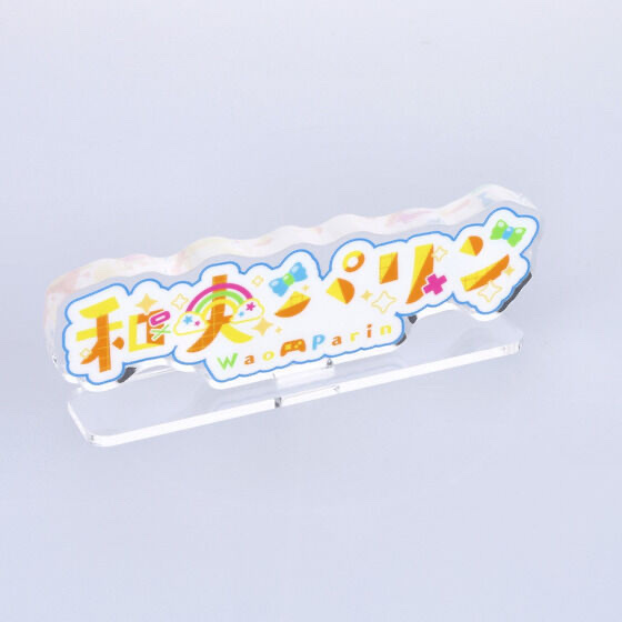 221909 Pbandai 預訂 2025/3月 アクリルロゴディスプレイEX アイカツアカデミー！和央パリン⚠️⚠️只有立牌‼️‼️