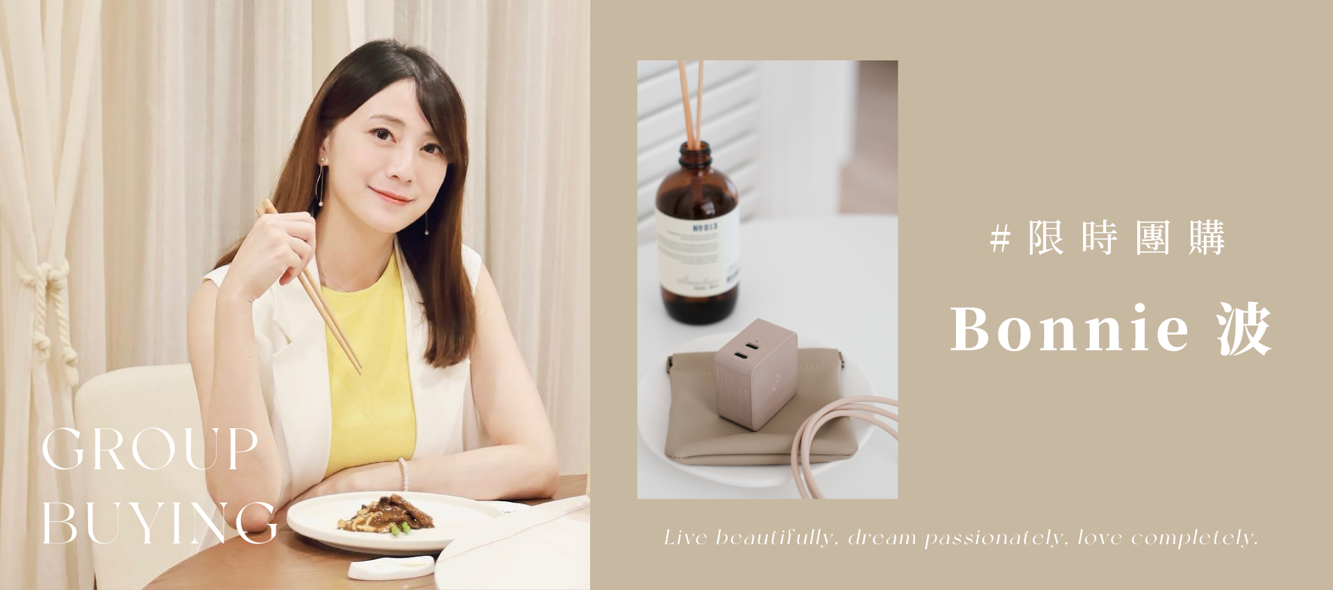 Bonnie 波 團購