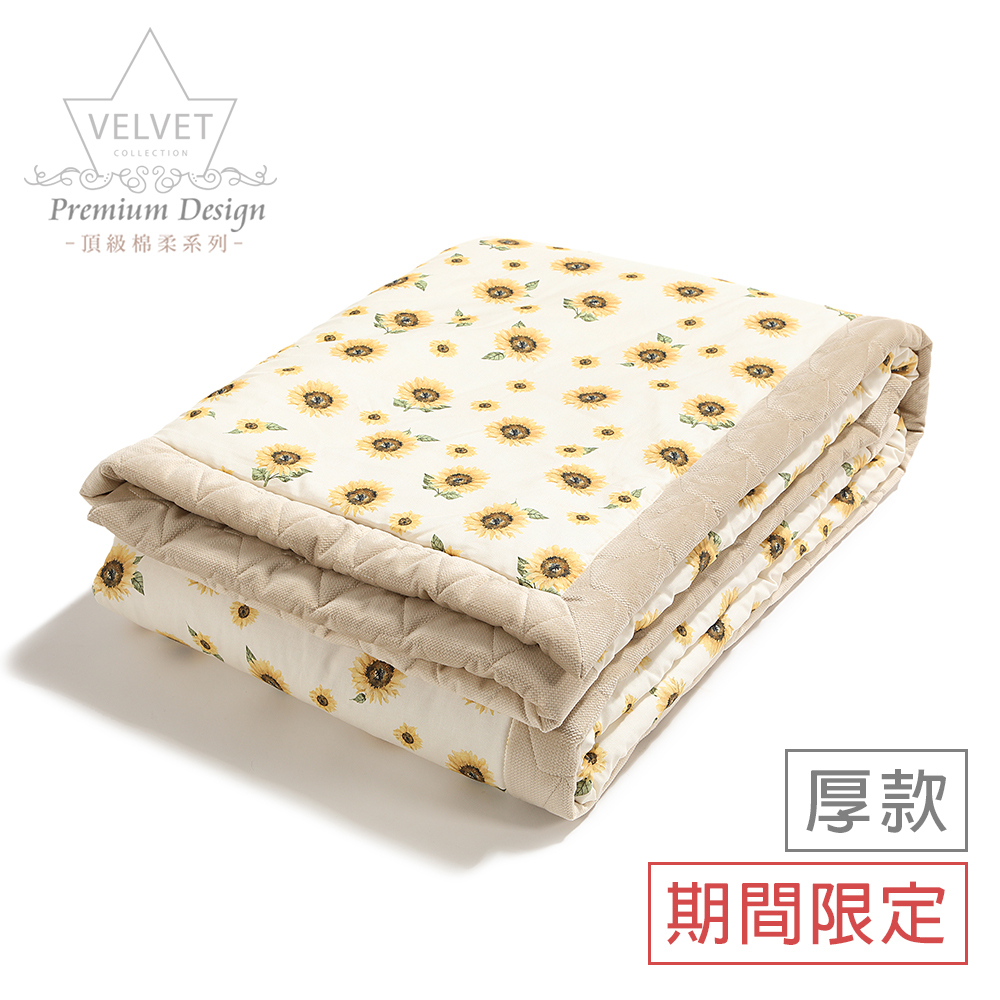 La Millou波蘭 Velvet頂級棉柔雙面柔柔毯大人款｜向日葵戀人｜舒柔米褐