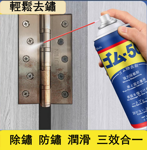 潤滑防銹油--鐵銹螺絲汽車清潔鐵銹【潤滑專用】480mlx1瓶裝