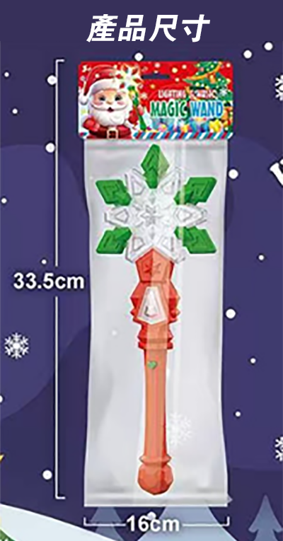 現貨區 聖誕節發光音樂魔發棒 MC977