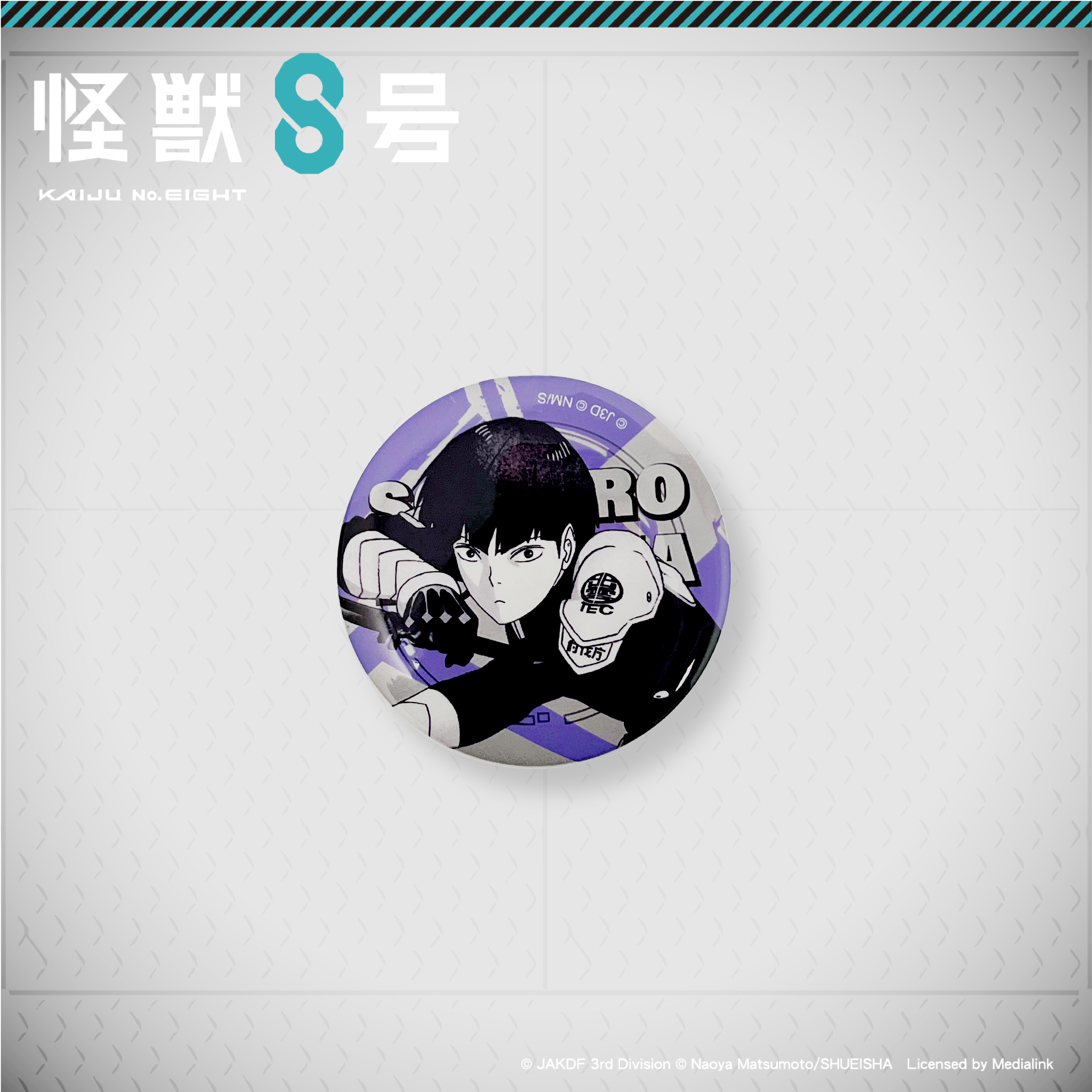 怪獸8號-反光胸章-保科宗四郎