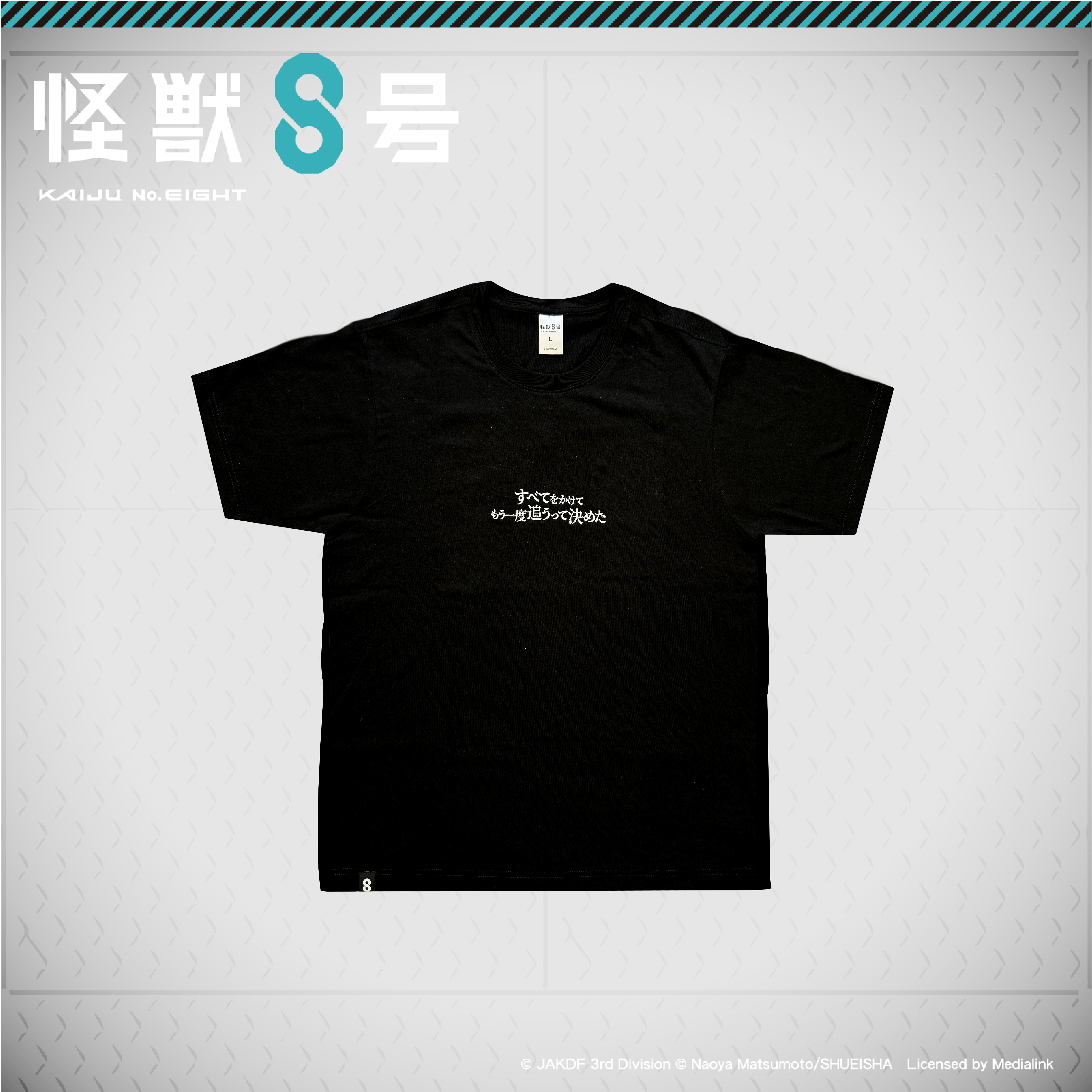 怪獸8號-T-shirt-日比野卡夫卡