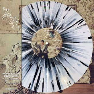 關智斌 Kenny Kwan - 前面是新的歲月記得走下去 LP (爆花彩膠)