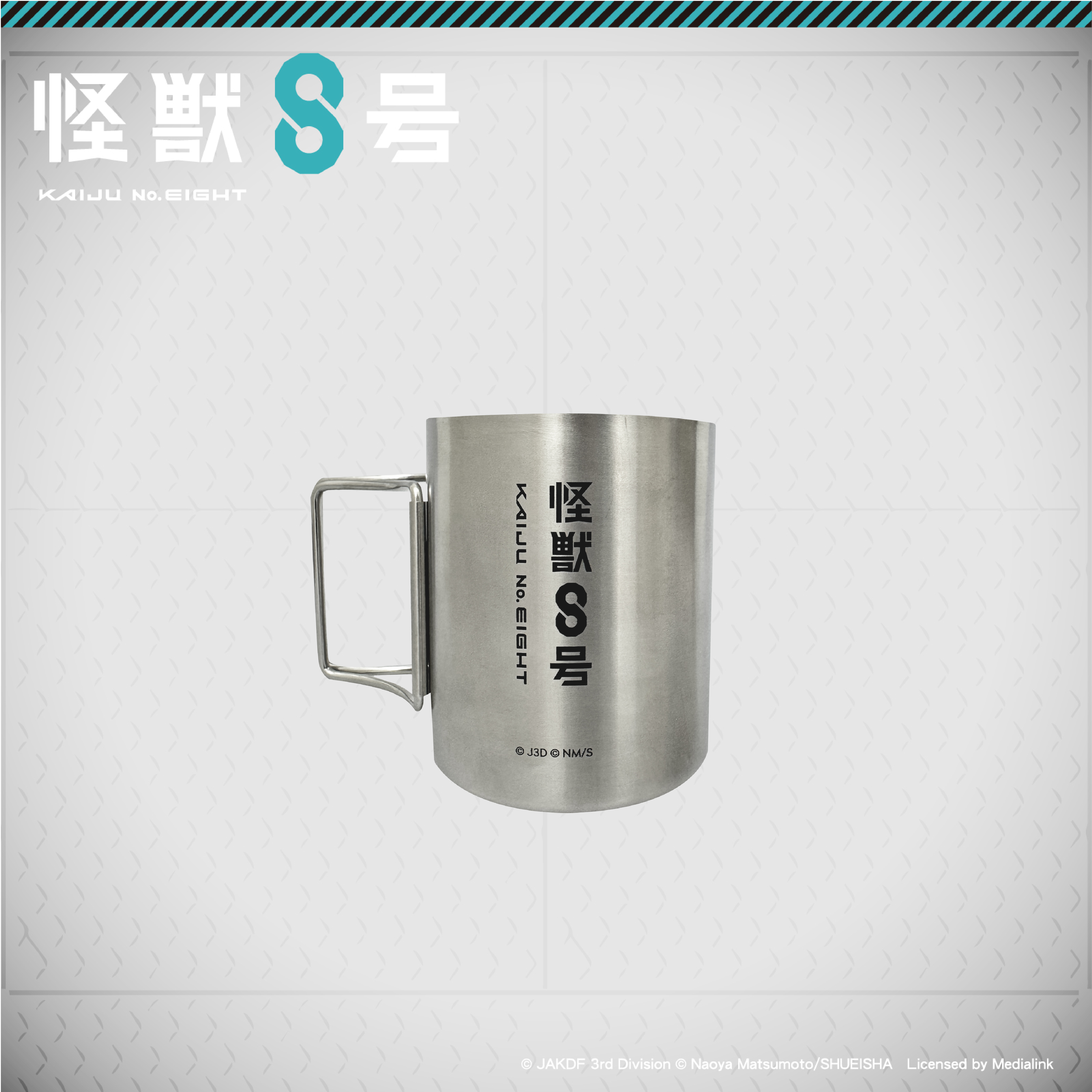 怪獸8號-金屬露營杯