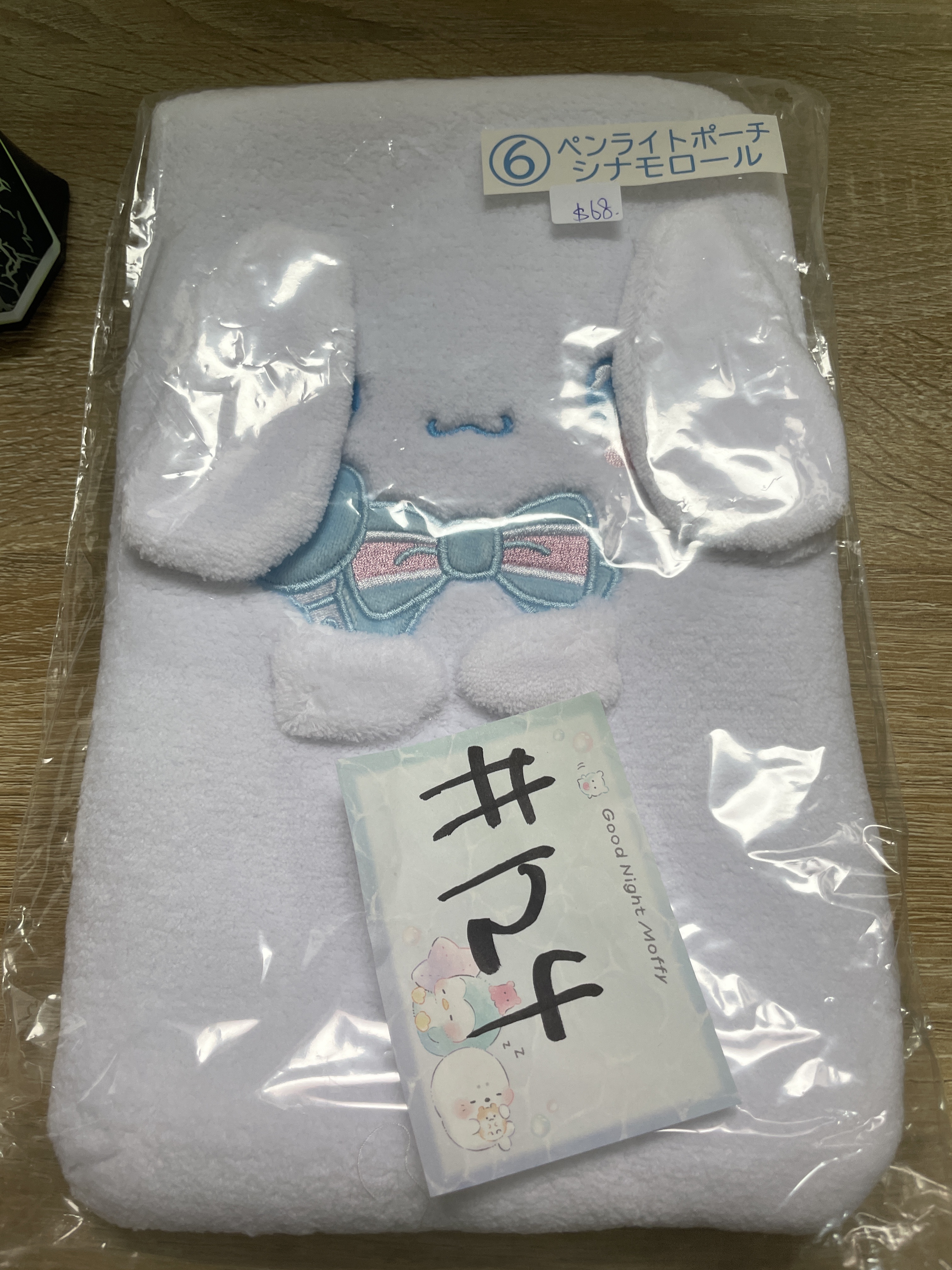 Sanrio 玉桂狗 收納袋#124