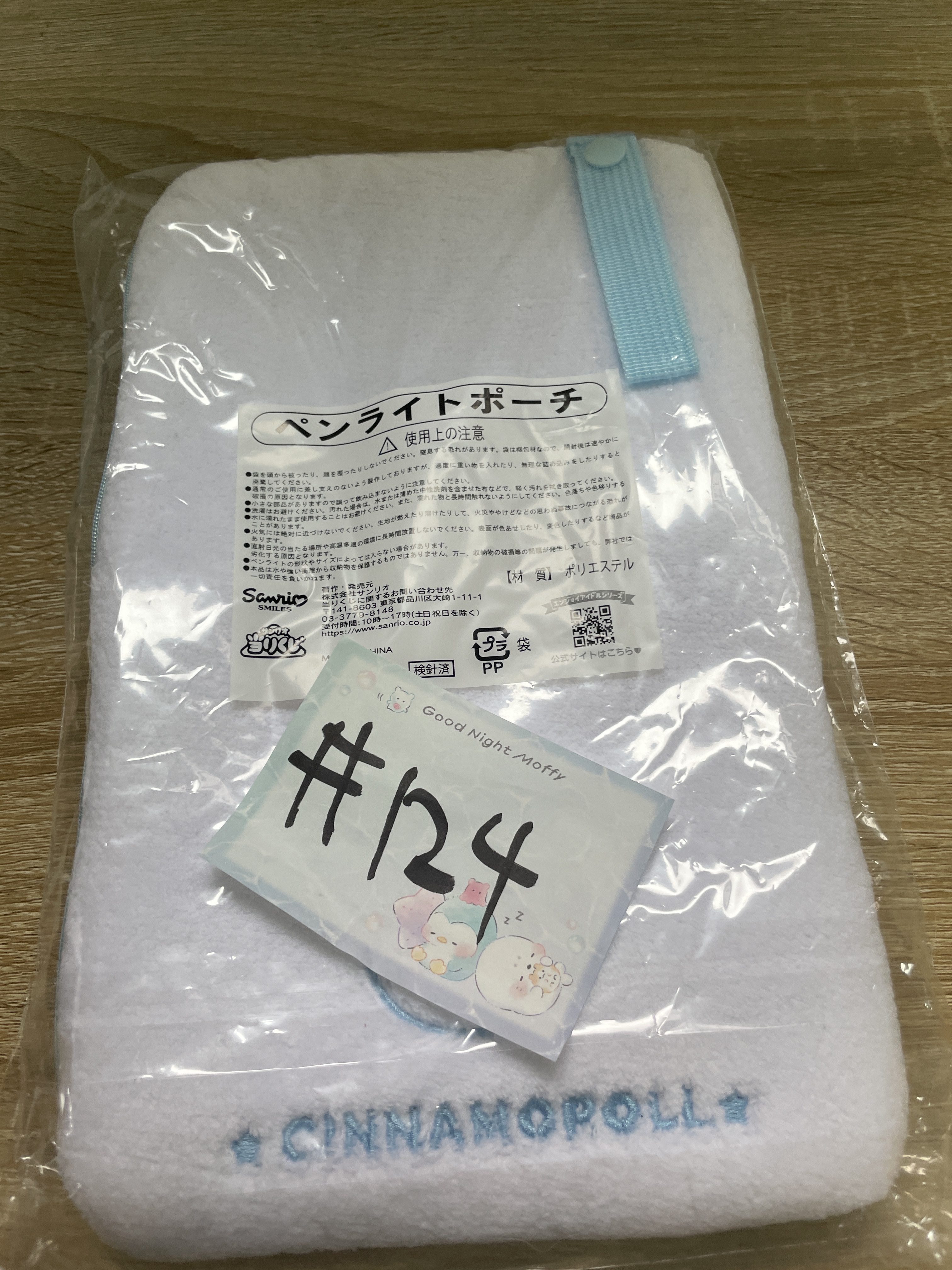 Sanrio 玉桂狗 收納袋#124