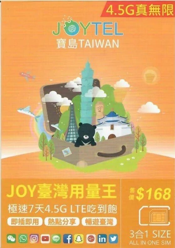 JOYTEL【台灣】7天 真無限上網/吃到飽 全網通勁量王極速5G旅遊卡