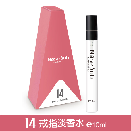 14 戒指淡香水