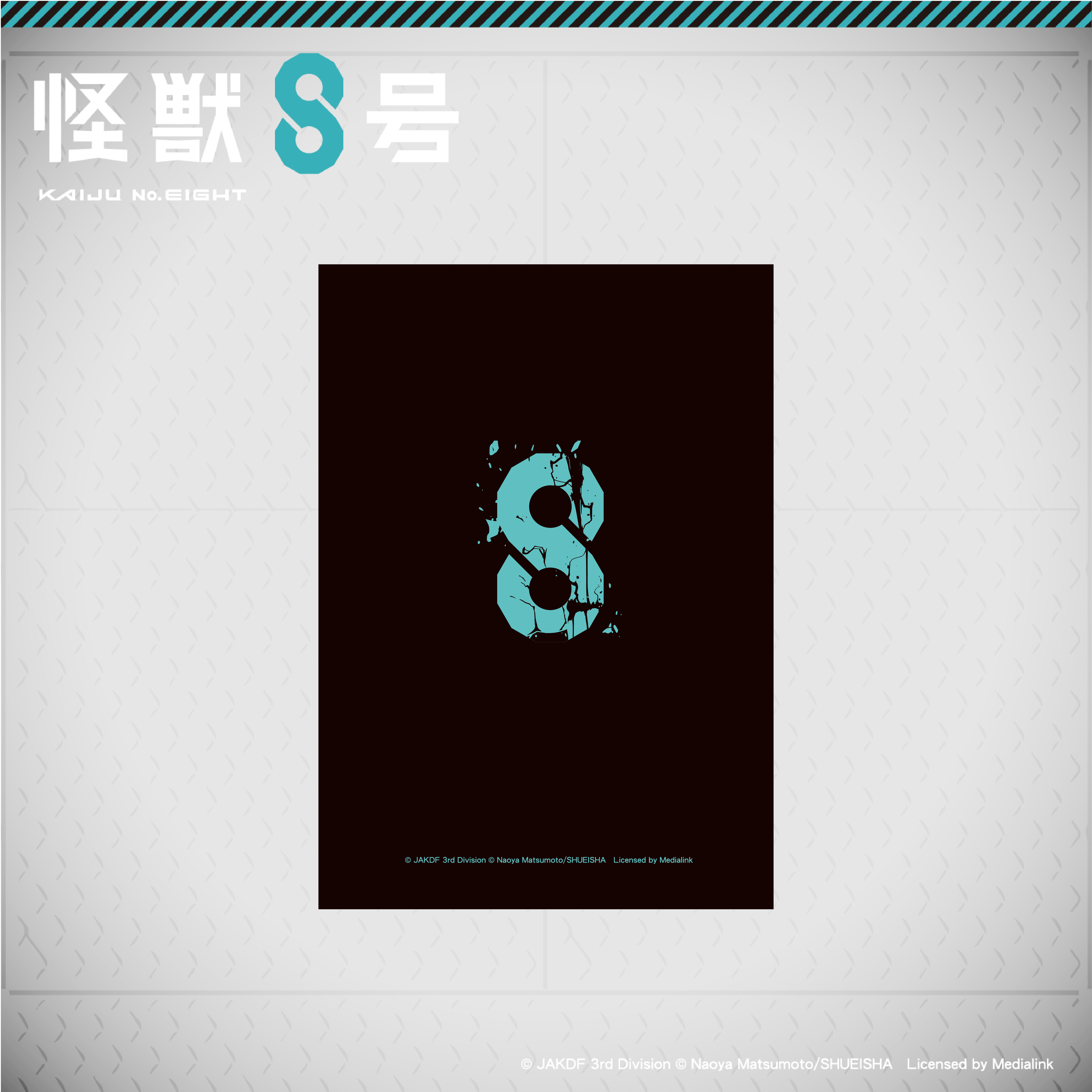 怪獸8號-L夾-保科宗四郎