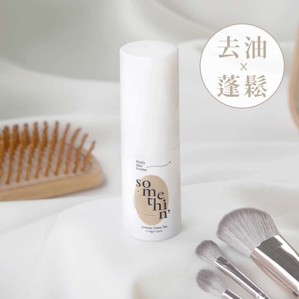 零油光 頭髮控油蜜粉｜去油ｘ蓬鬆​_1