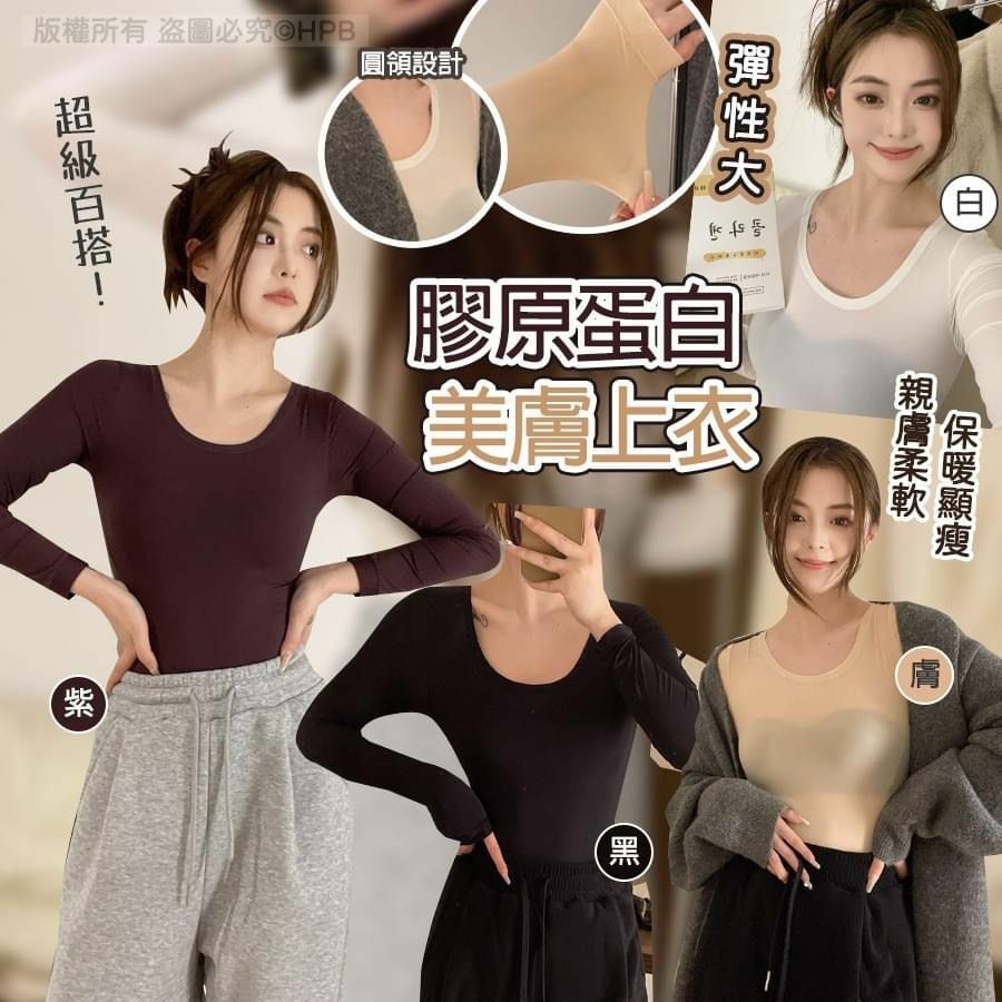 韓社膠原蛋白美膚上衣-2401632