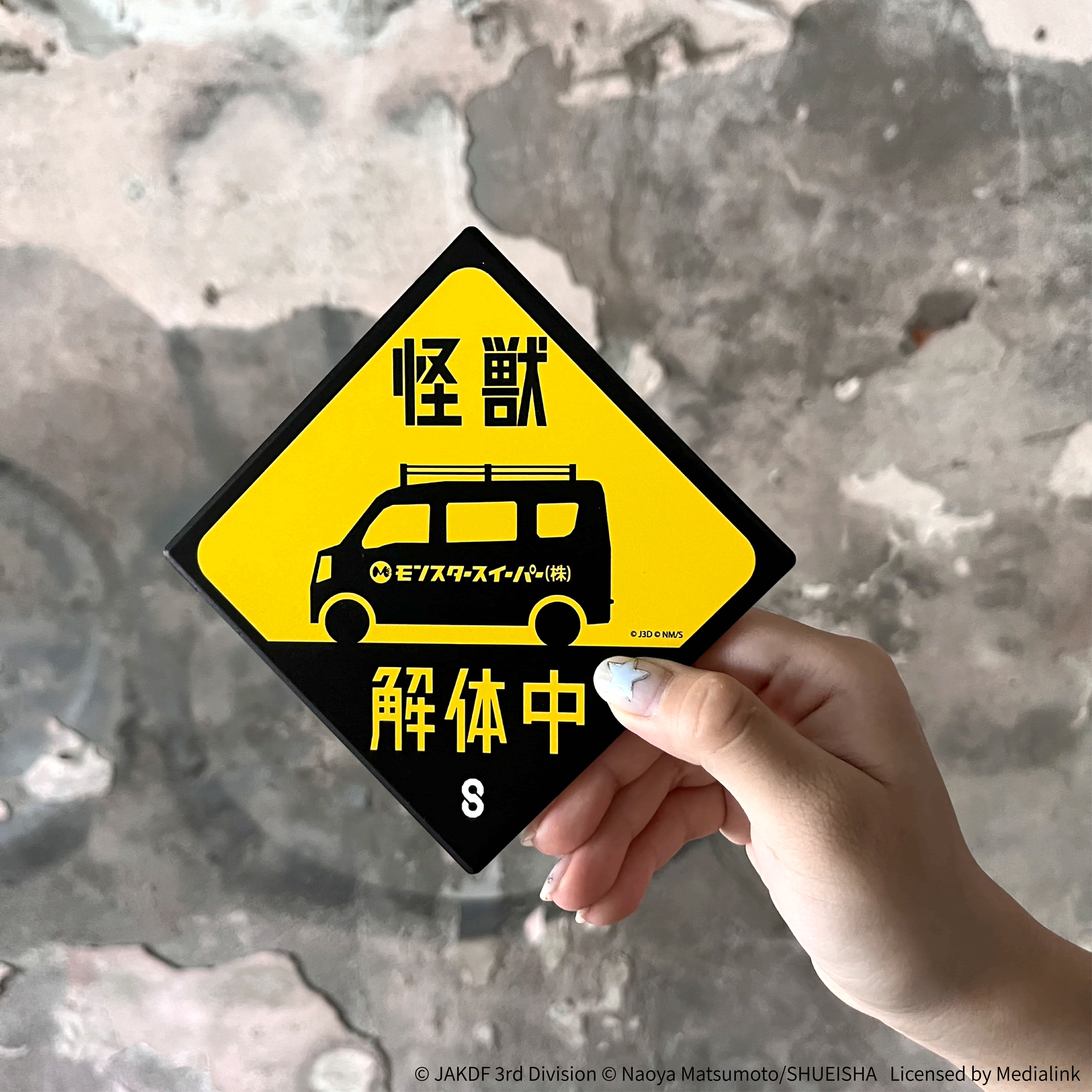 怪獸8號-陶瓷杯墊-怪獸解體中