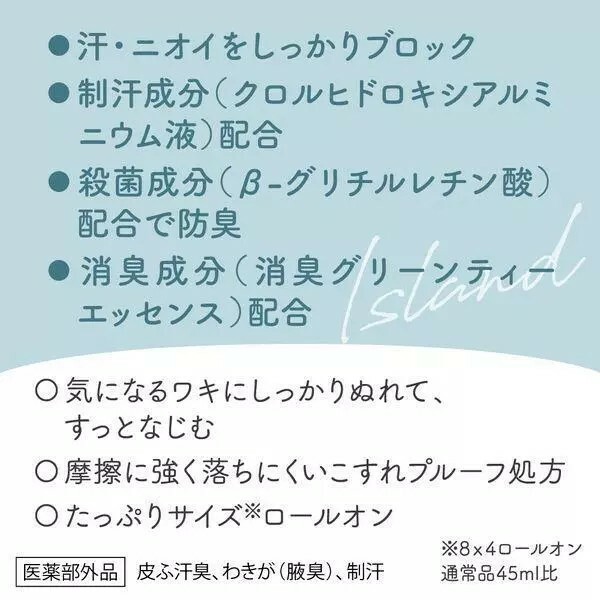 【日本花王 8X4】 城市系列 止汗噴霧/滾珠瓶